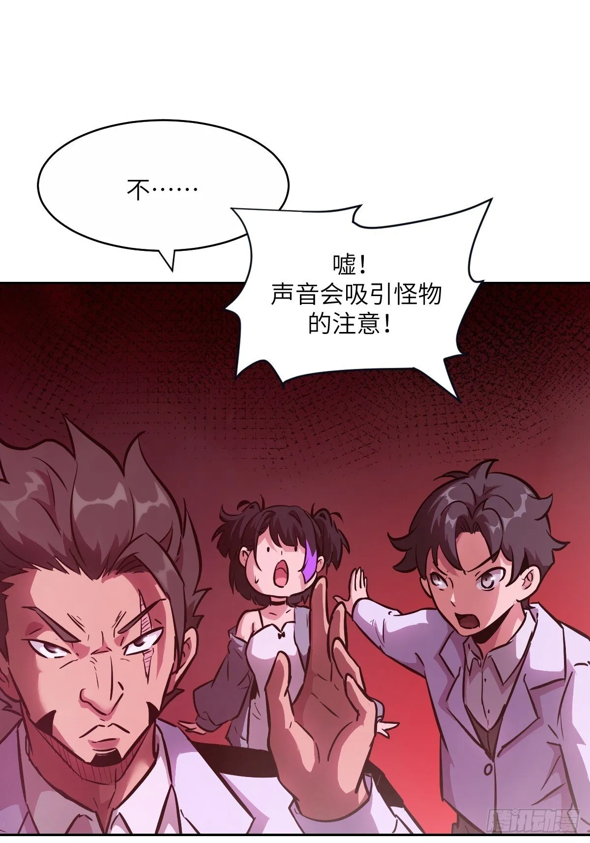 016 救你就够了 第55页