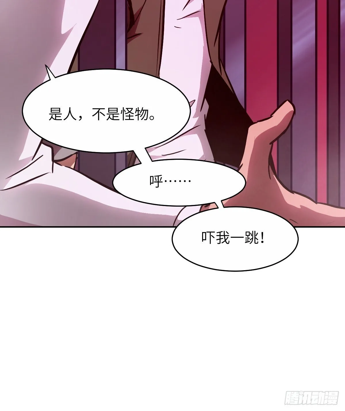 016 救你就够了 第60页