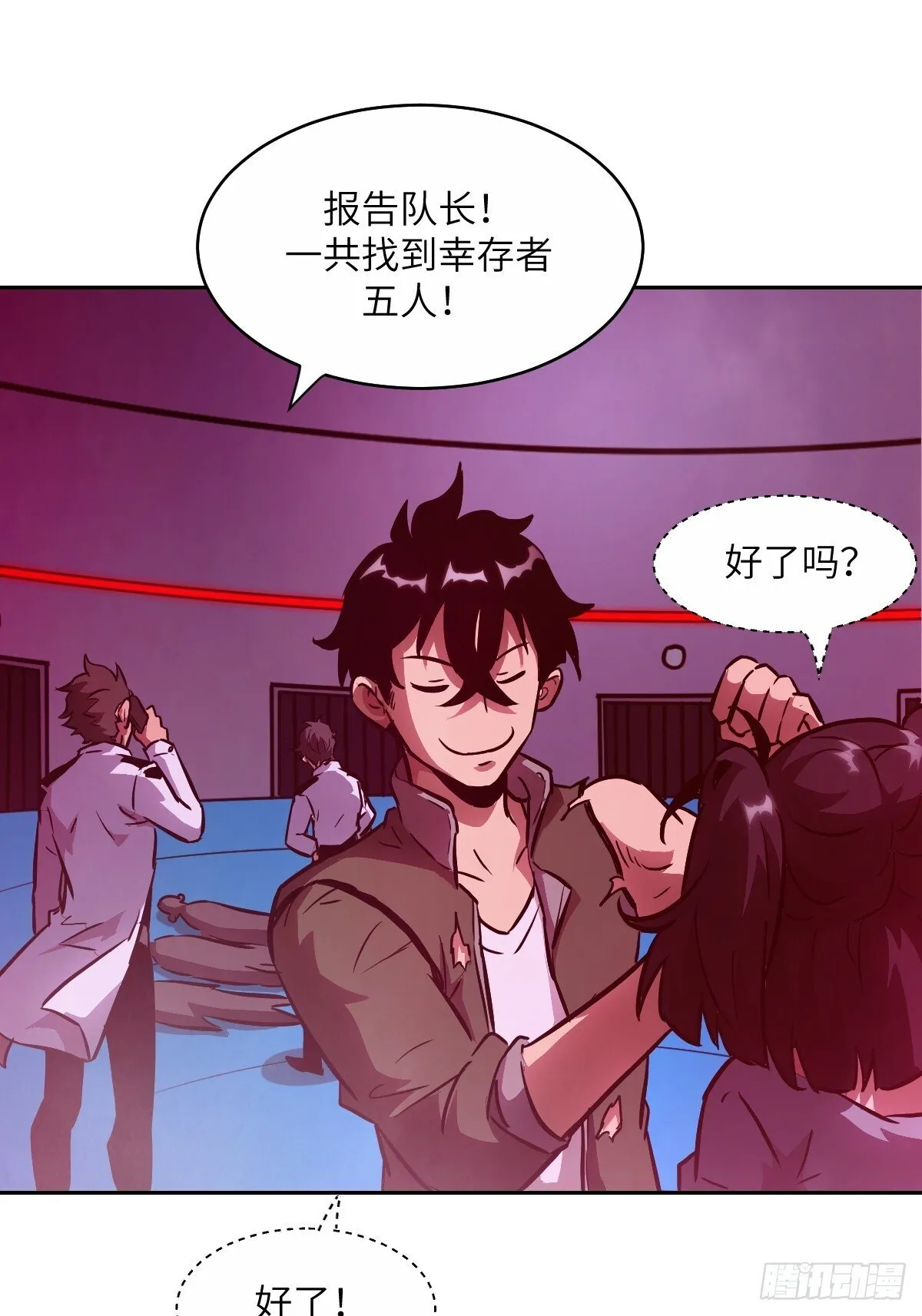 016 救你就够了 第61页
