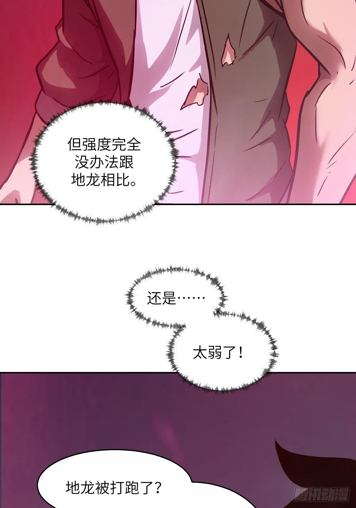 016 救你就够了 第63页