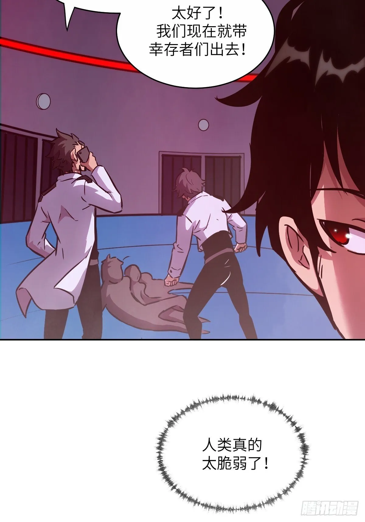 016 救你就够了 第64页