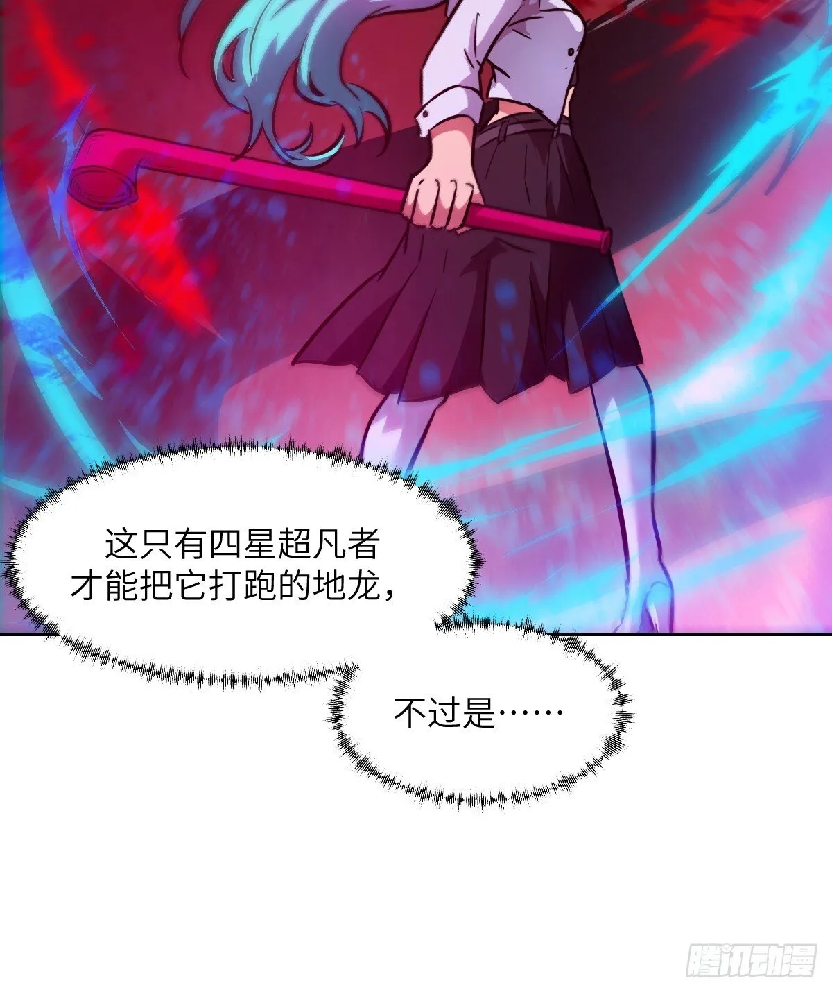 016 救你就够了 第66页