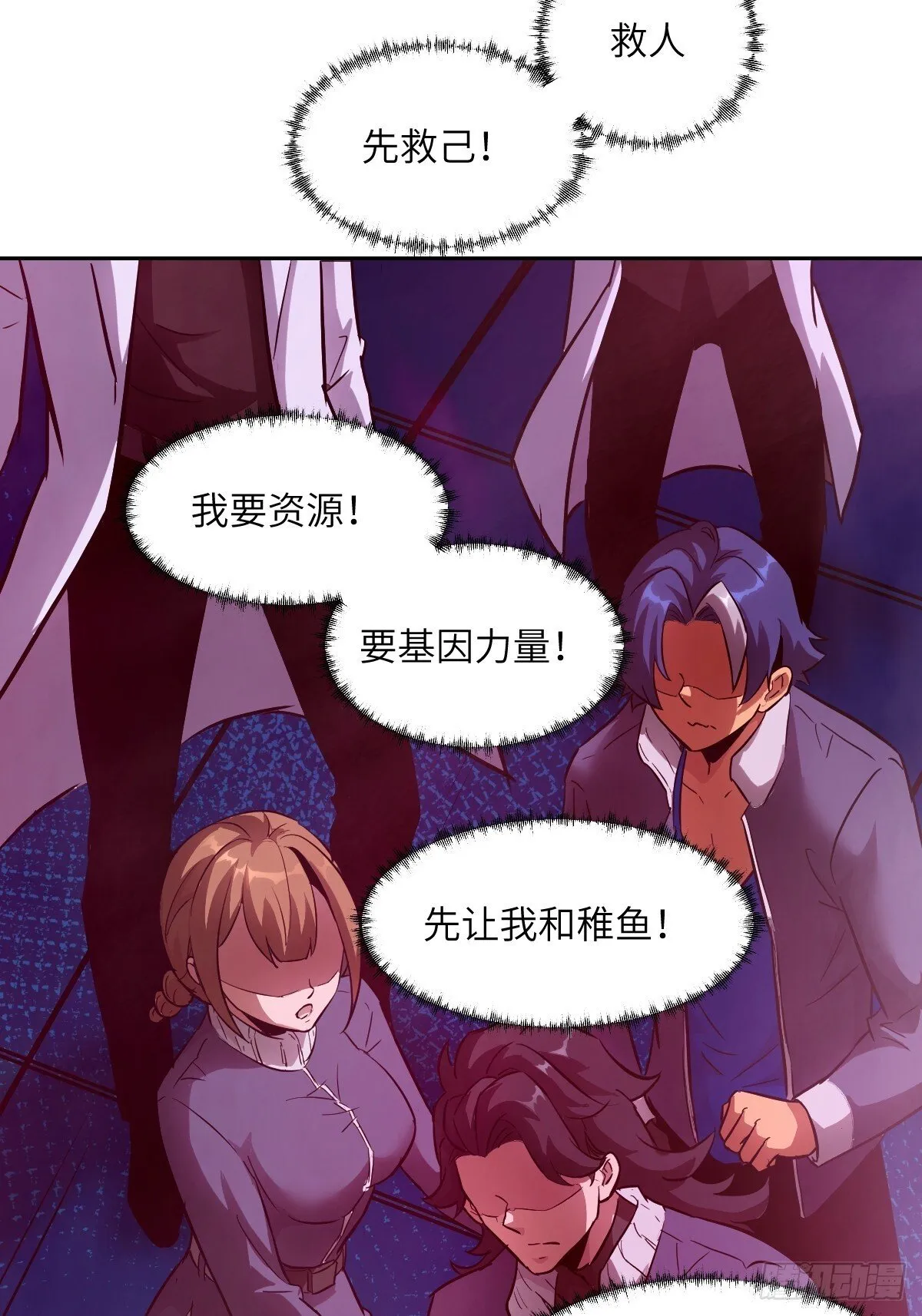 016 救你就够了 第70页