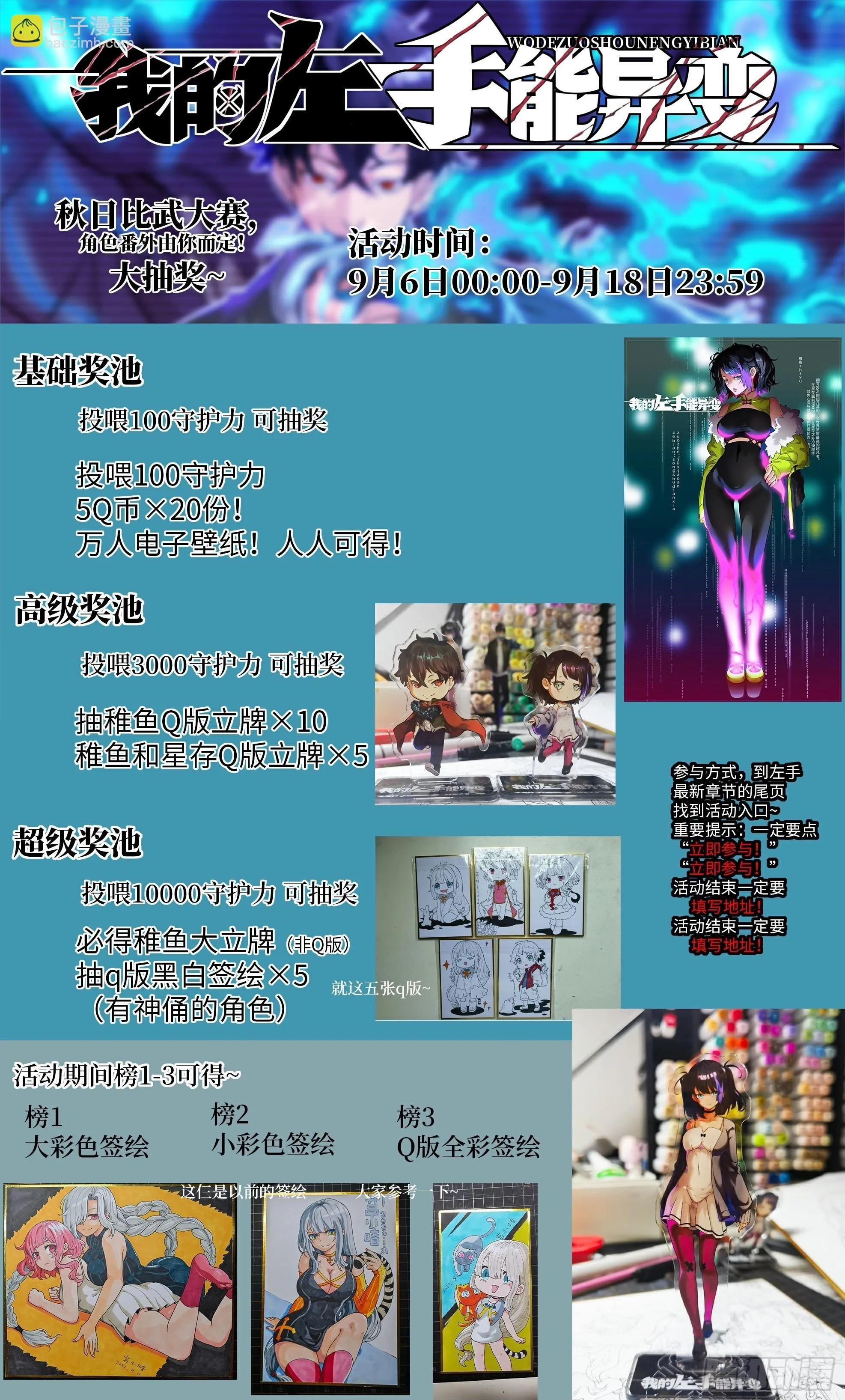 016 救你就够了 第73页