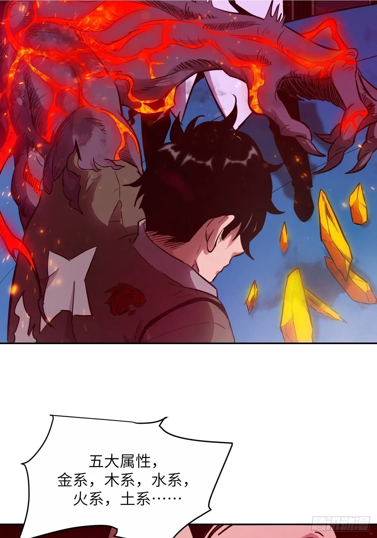 015 老子是怪物！ 第2页