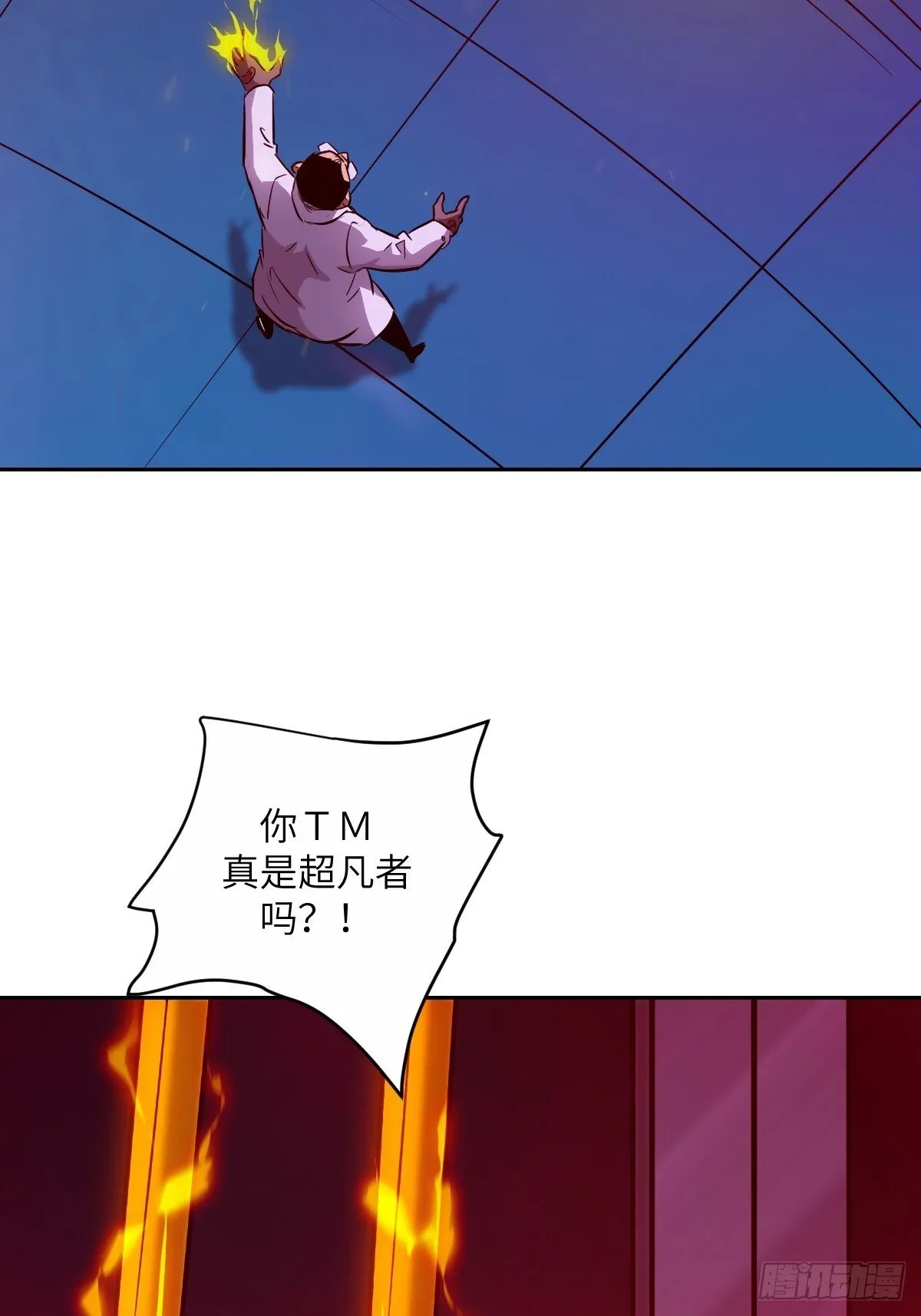 015 老子是怪物！ 第5页