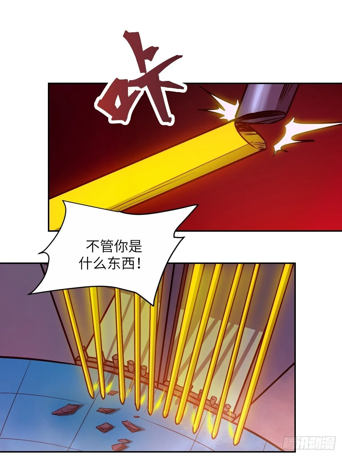 015 老子是怪物！ 第7页