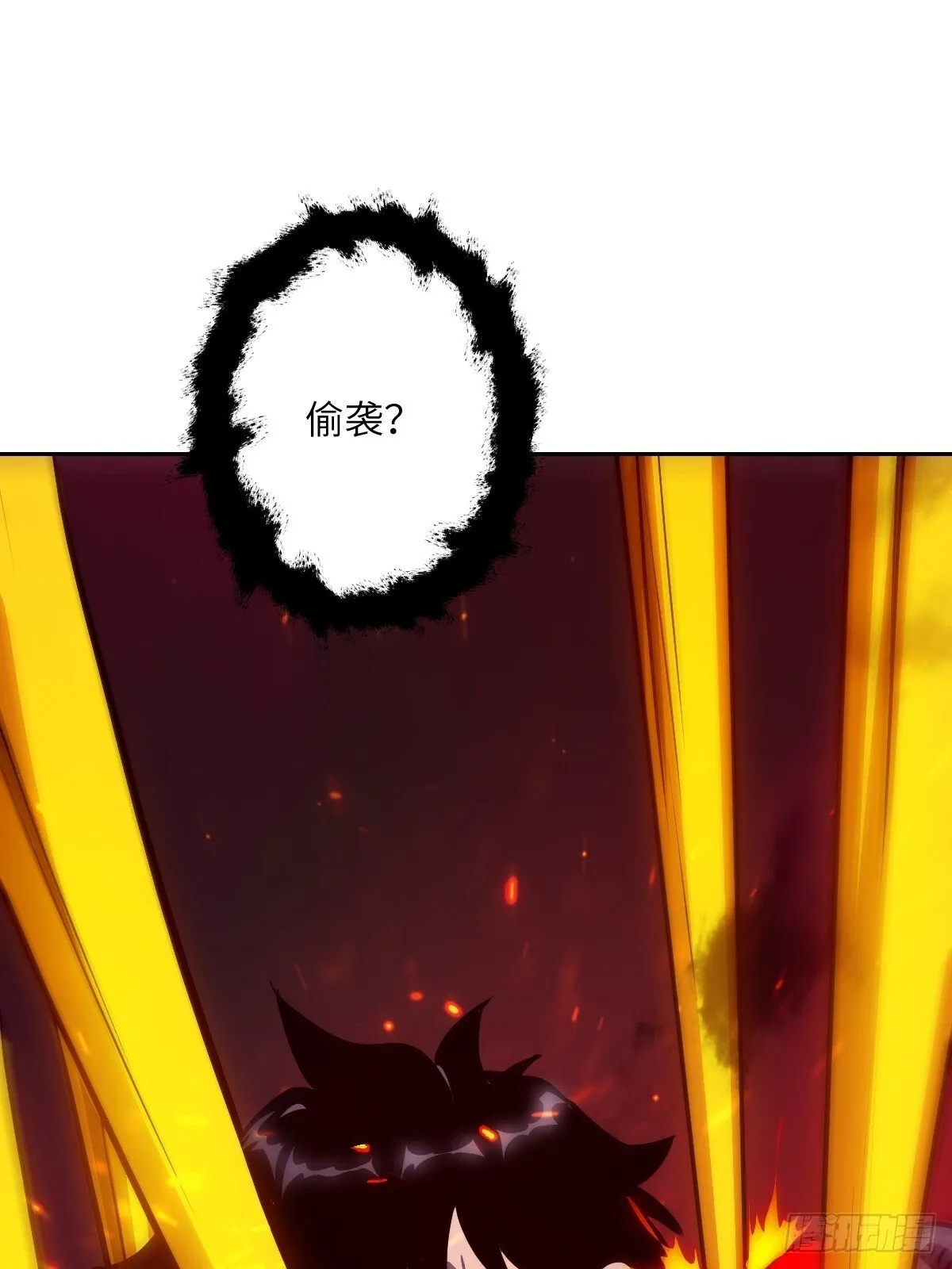 015 老子是怪物！ 第13页