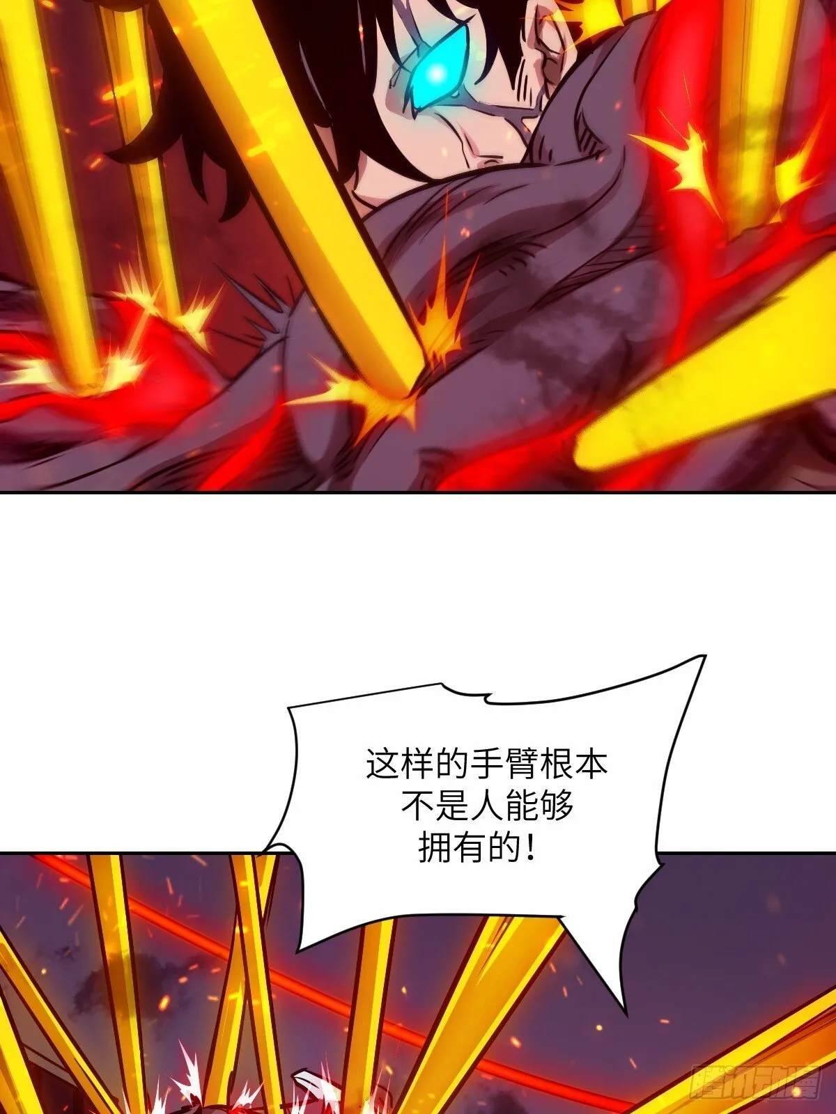 015 老子是怪物！ 第14页