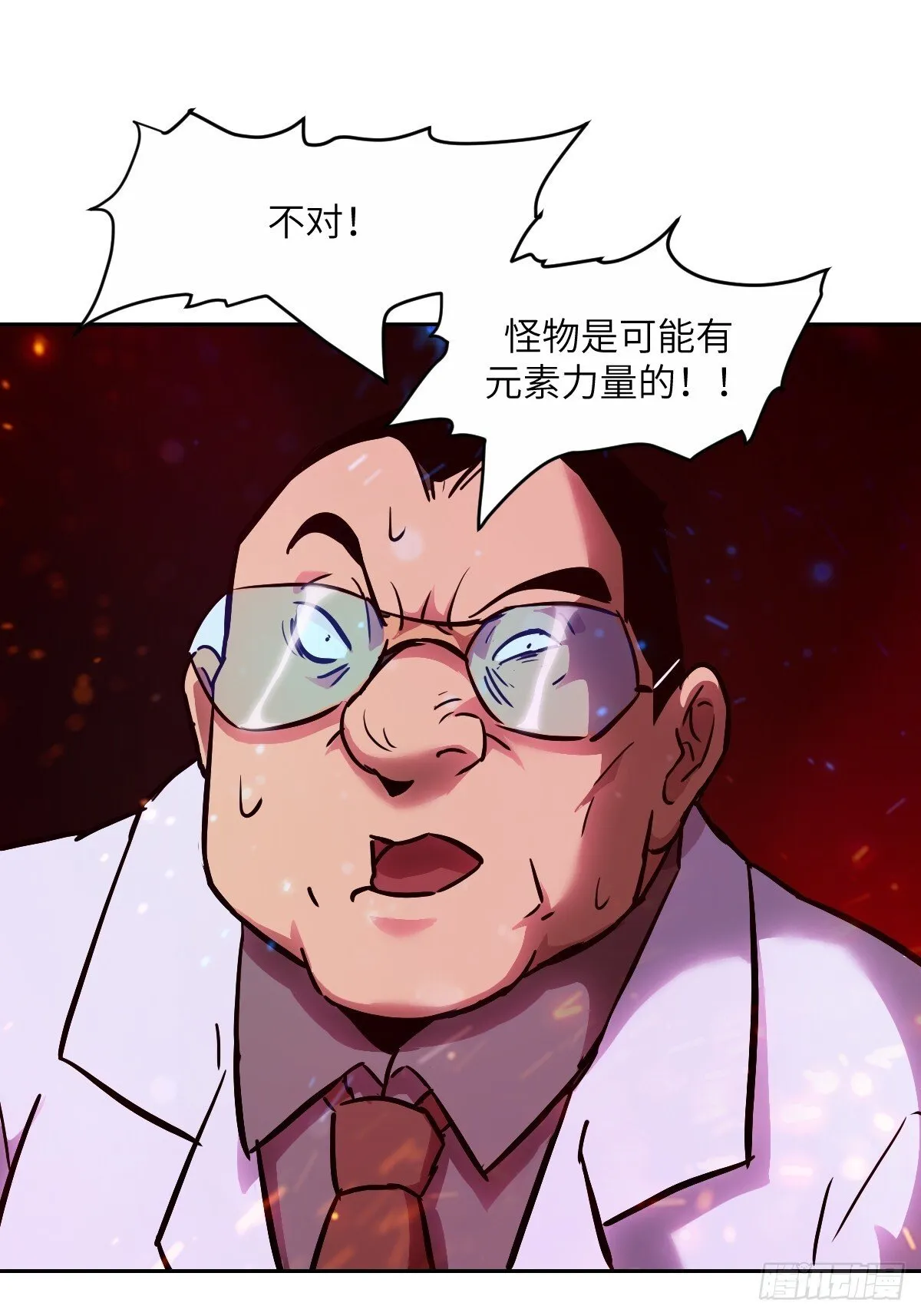 015 老子是怪物！ 第19页