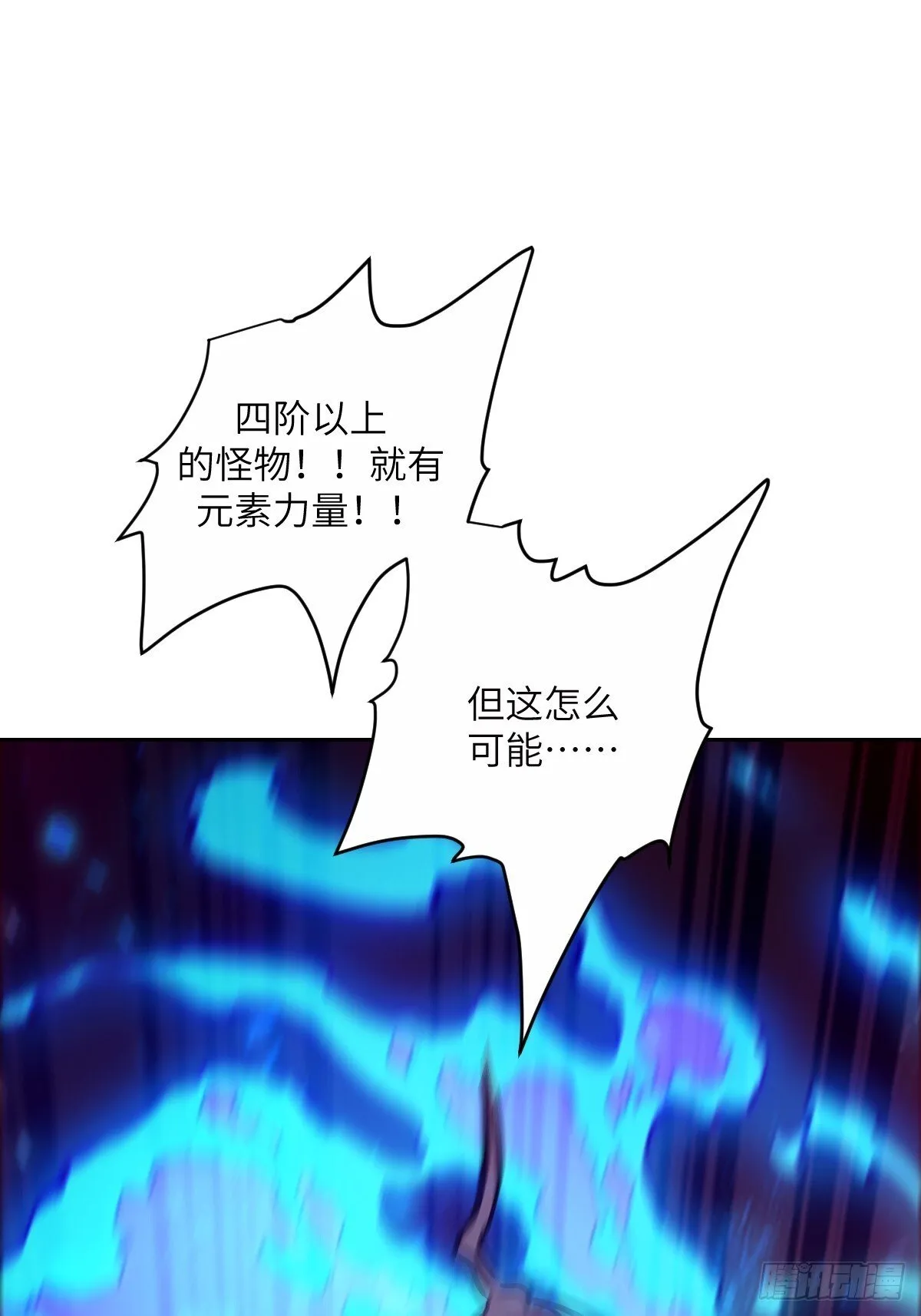 015 老子是怪物！ 第20页