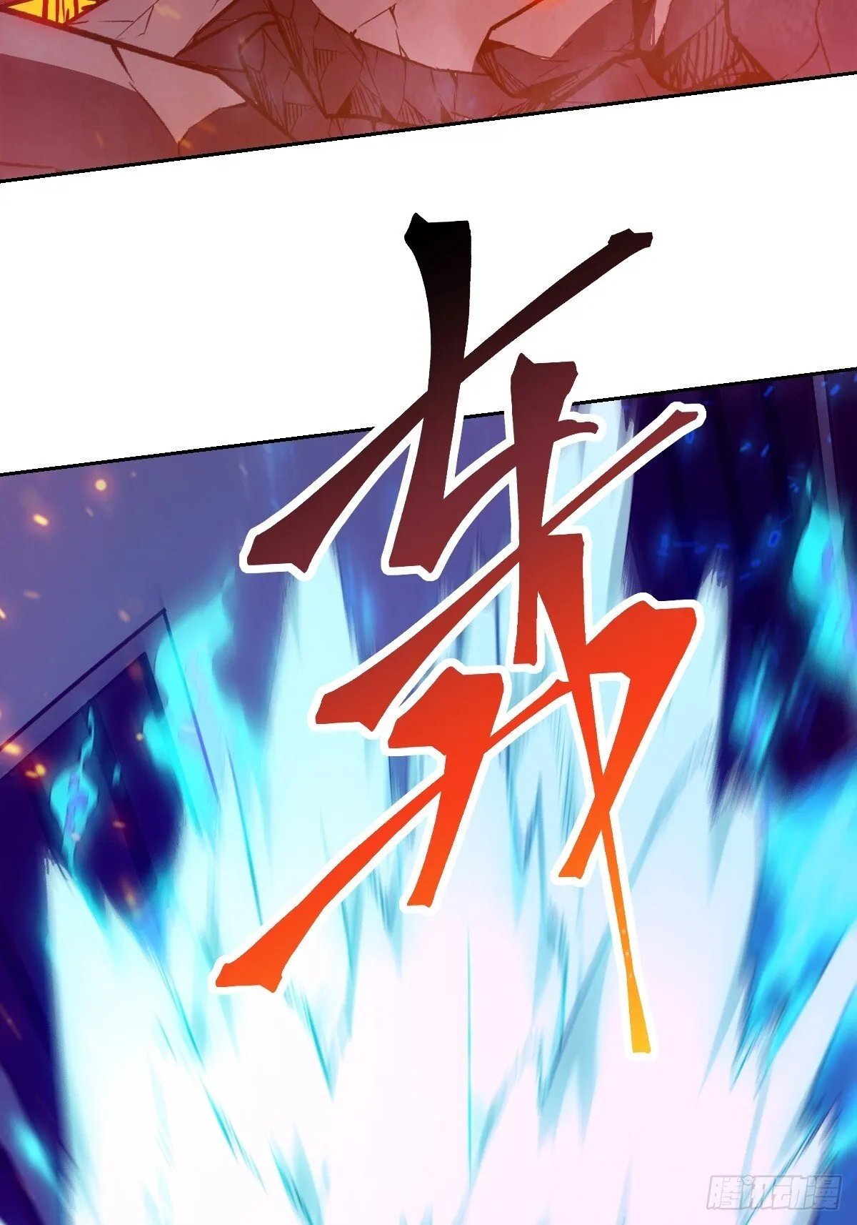 015 老子是怪物！ 第23页