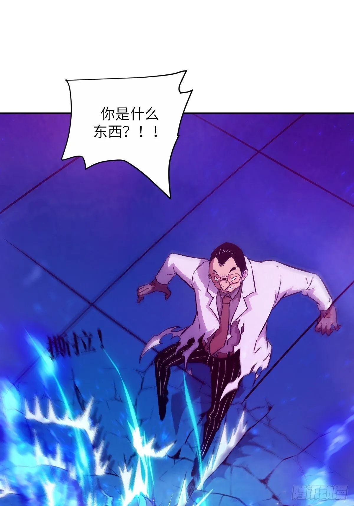 015 老子是怪物！ 第25页