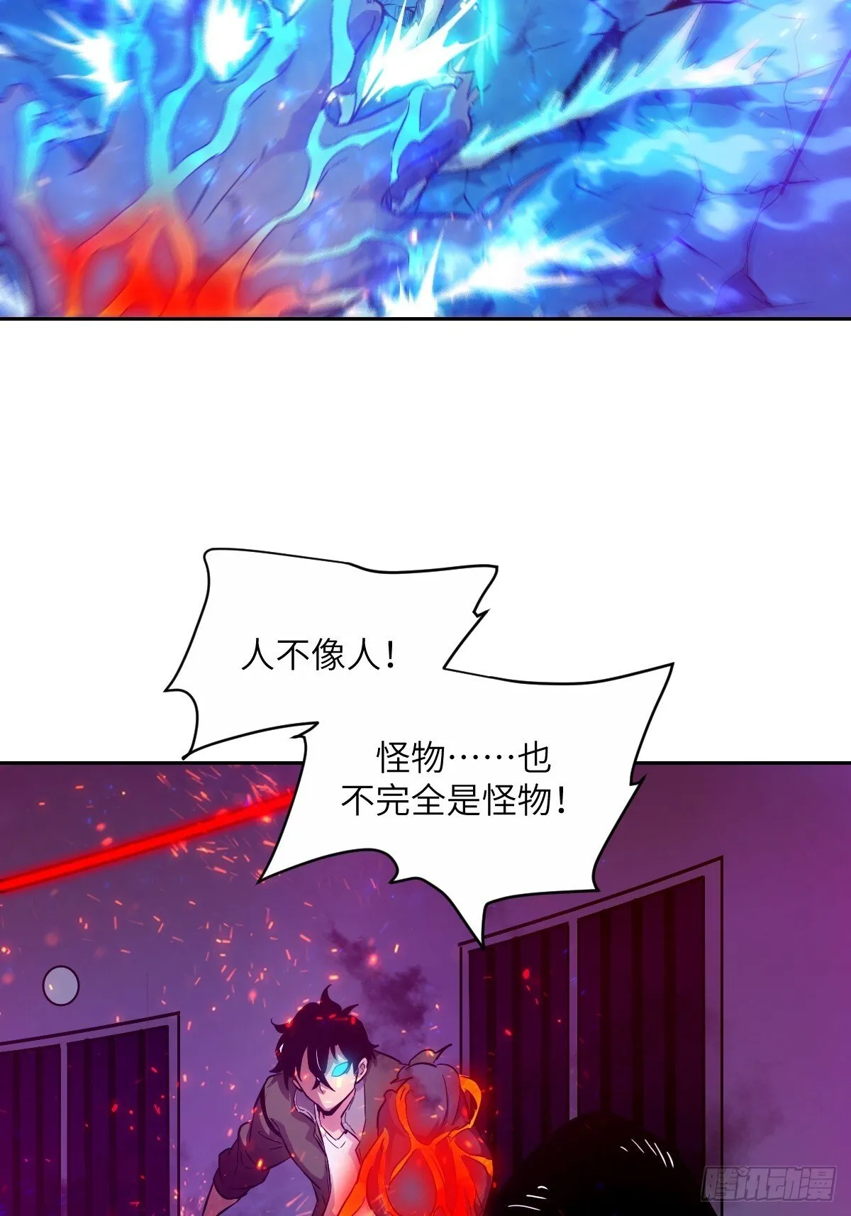 015 老子是怪物！ 第26页