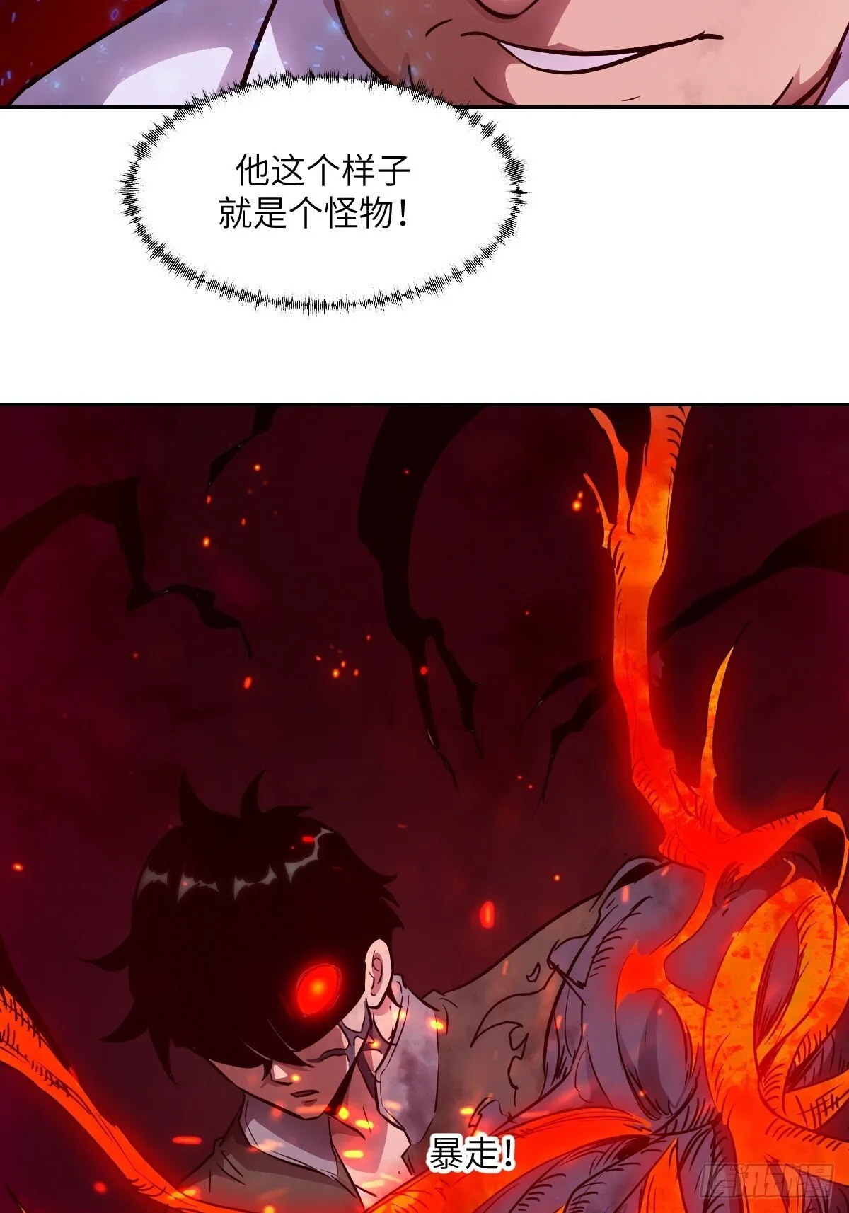 015 老子是怪物！ 第28页