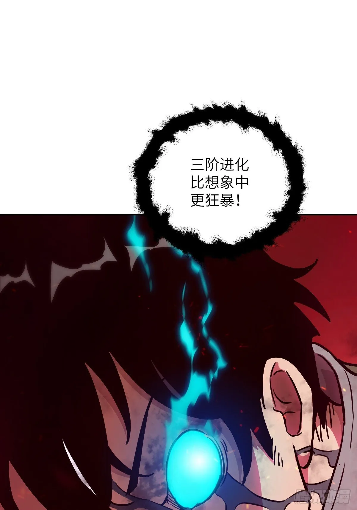 015 老子是怪物！ 第31页