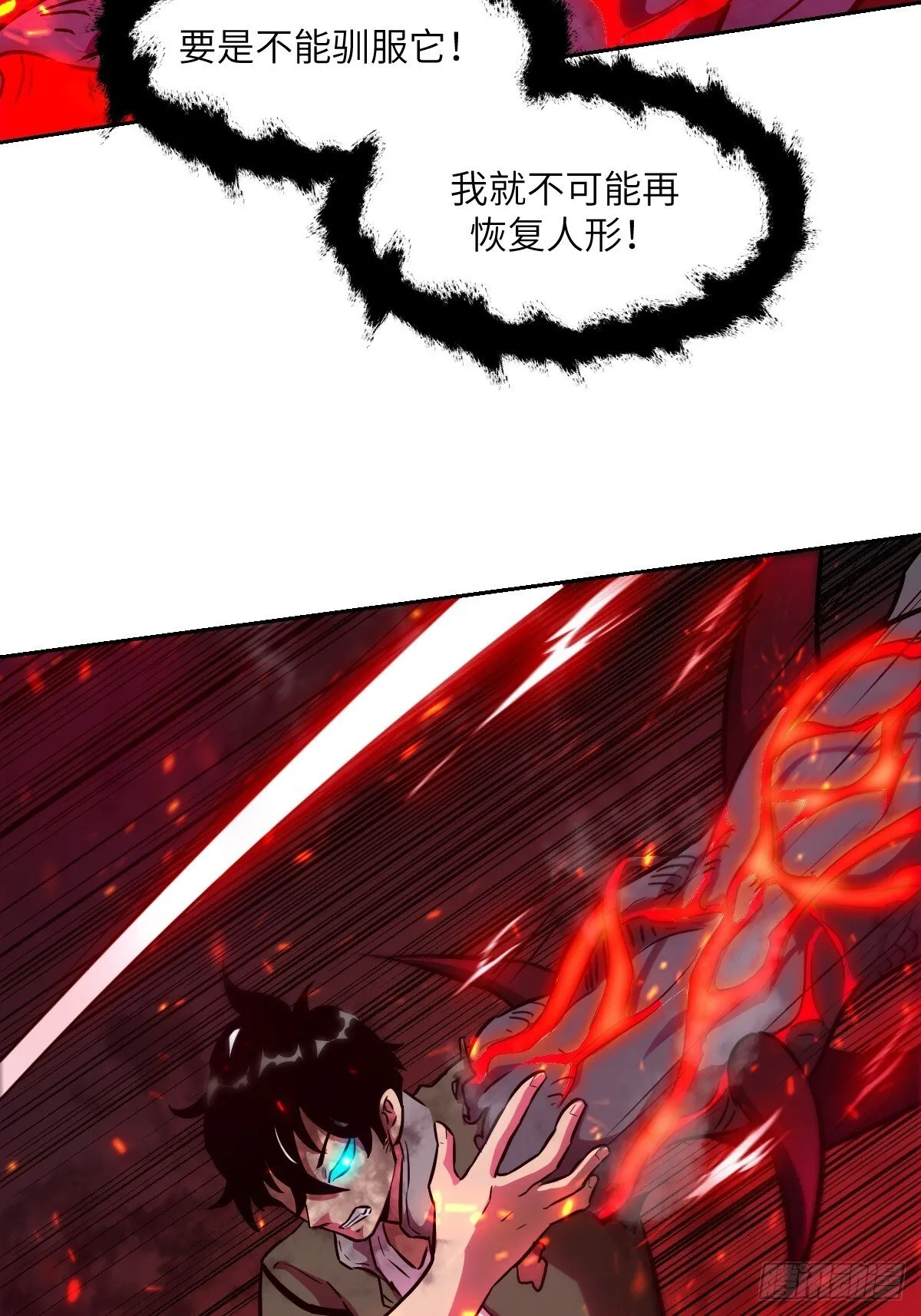 015 老子是怪物！ 第34页