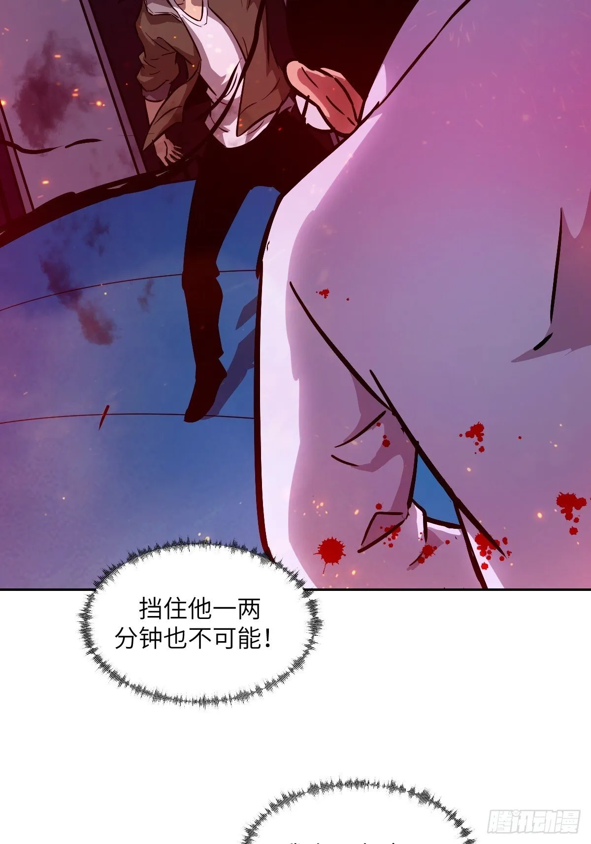 015 老子是怪物！ 第41页