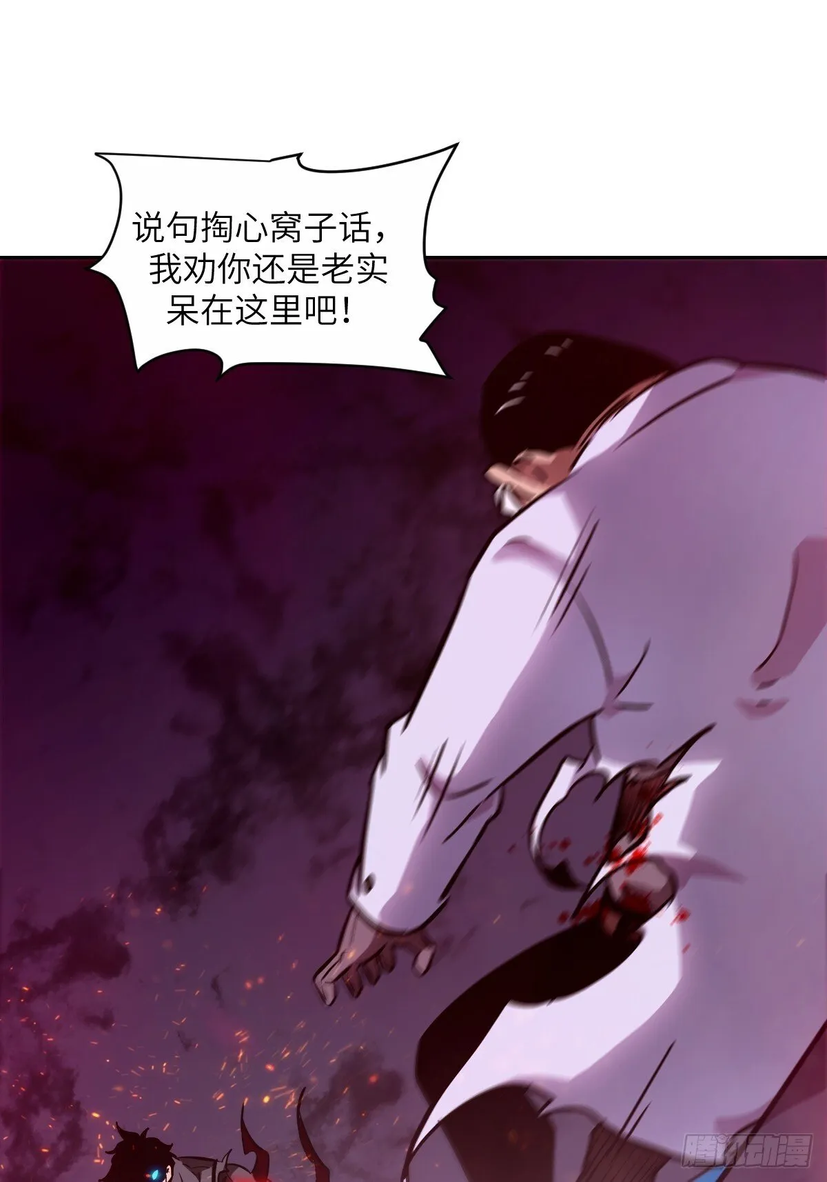 015 老子是怪物！ 第43页
