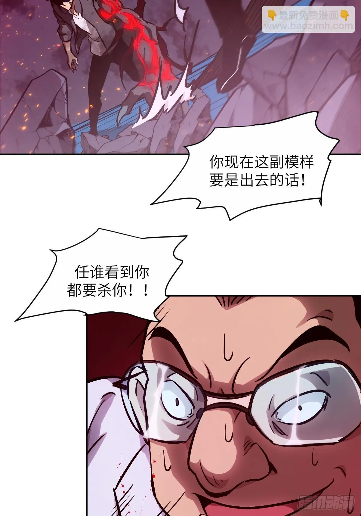 015 老子是怪物！ 第44页