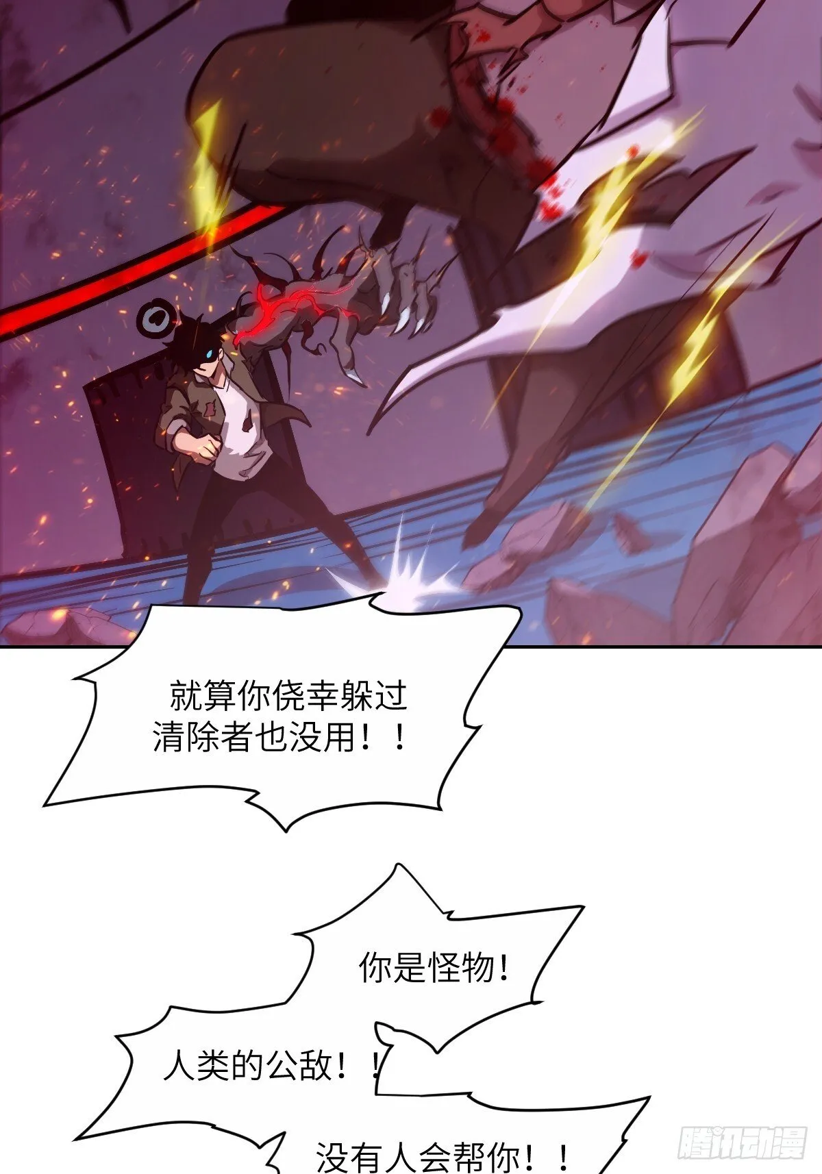 015 老子是怪物！ 第46页