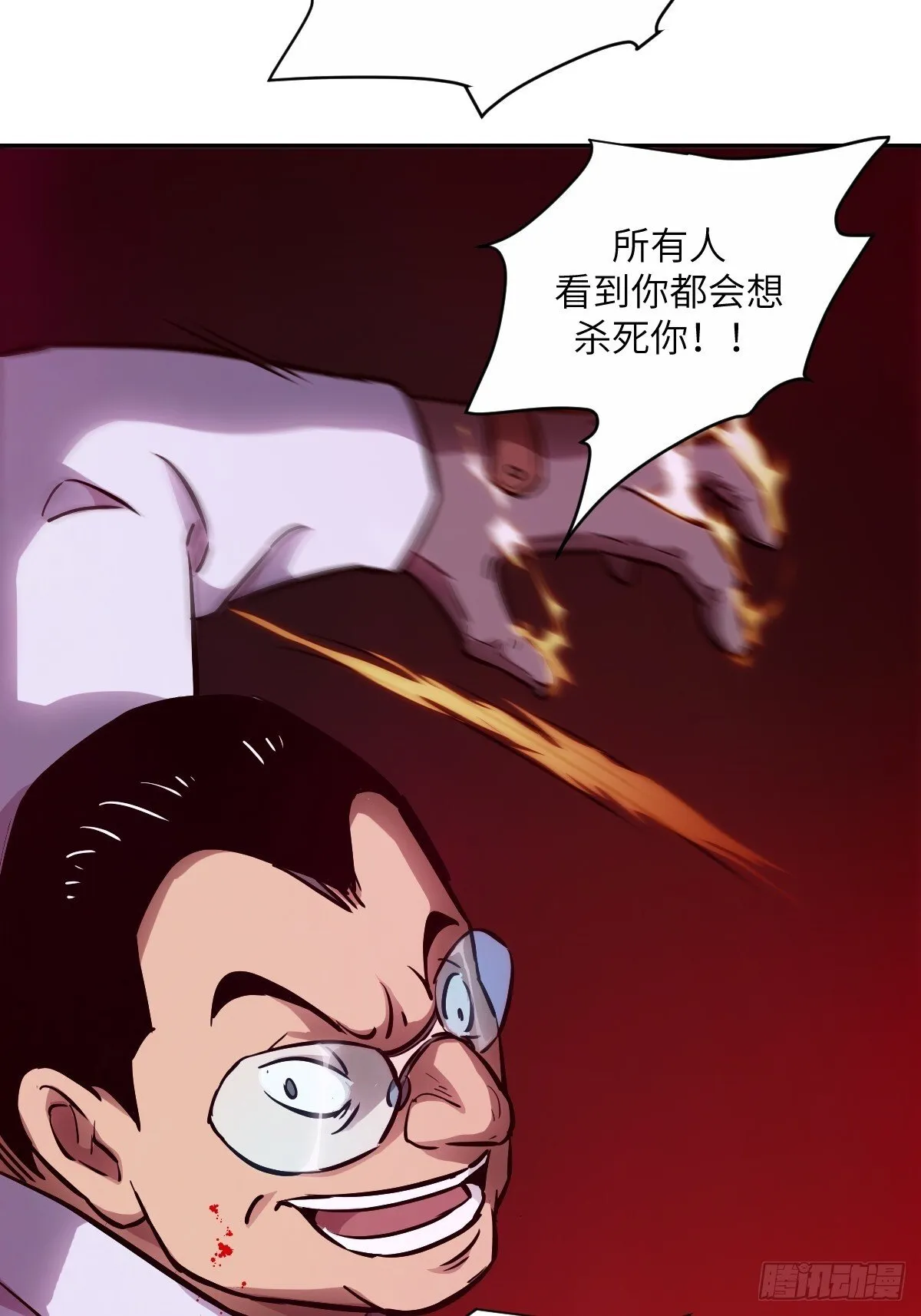 015 老子是怪物！ 第47页