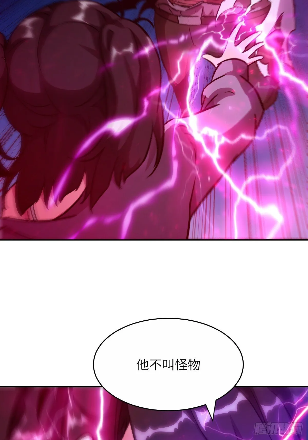 015 老子是怪物！ 第51页