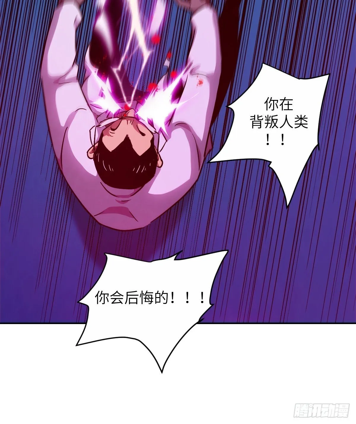 015 老子是怪物！ 第54页