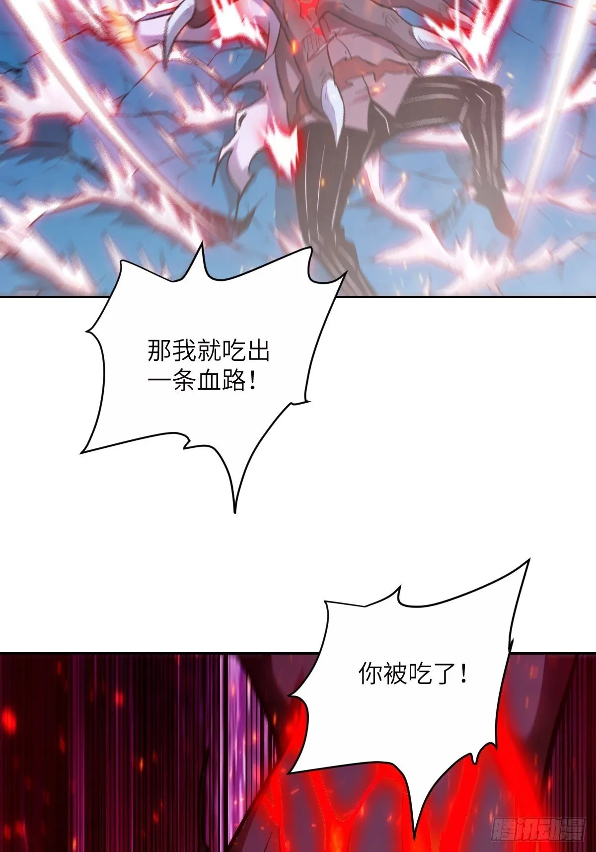 015 老子是怪物！ 第58页