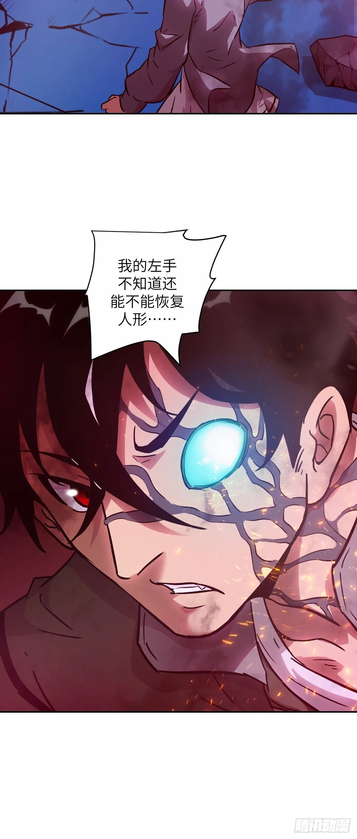 015 老子是怪物！ 第64页