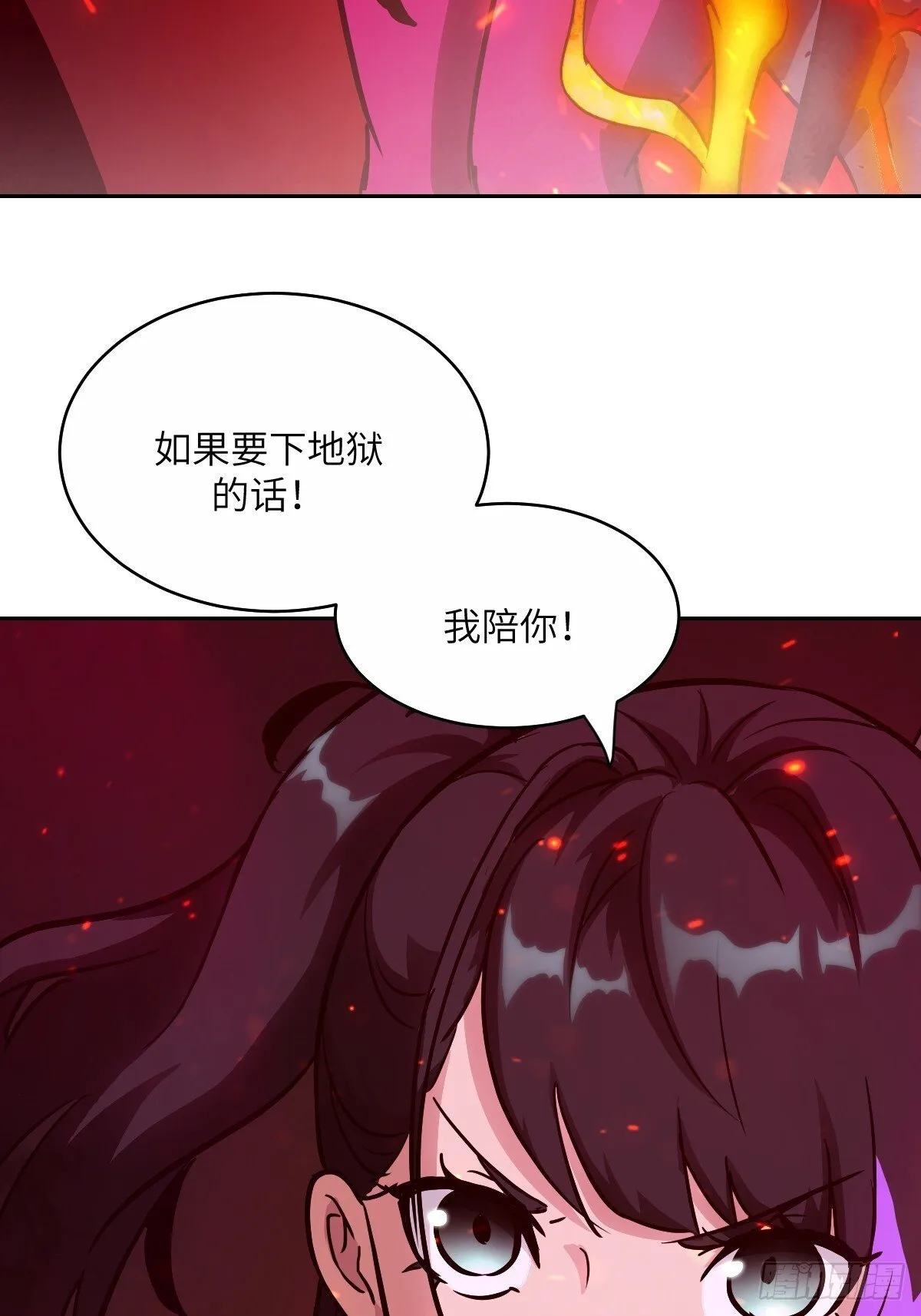 015 老子是怪物！ 第67页