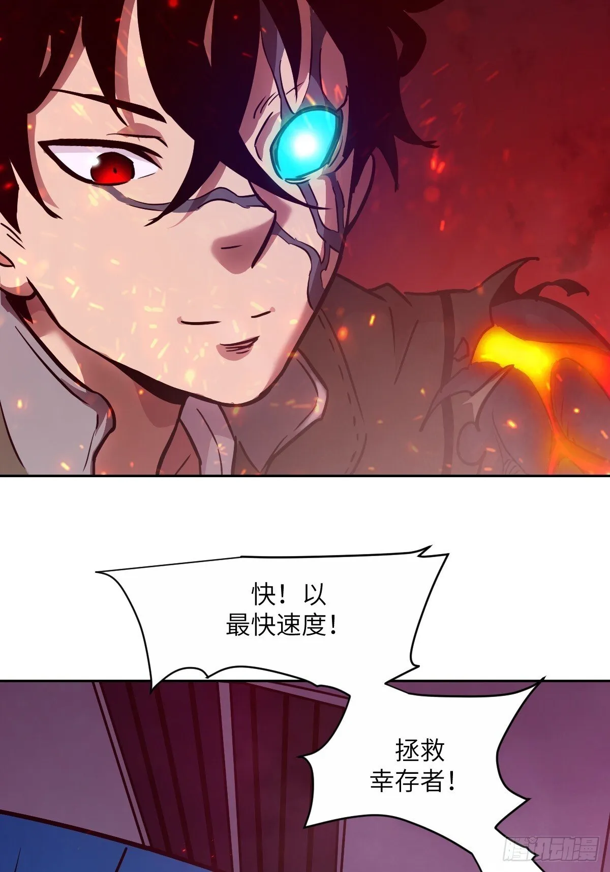 015 老子是怪物！ 第69页