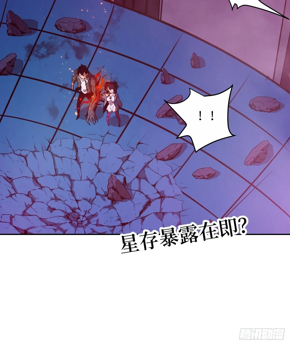 015 老子是怪物！ 第70页