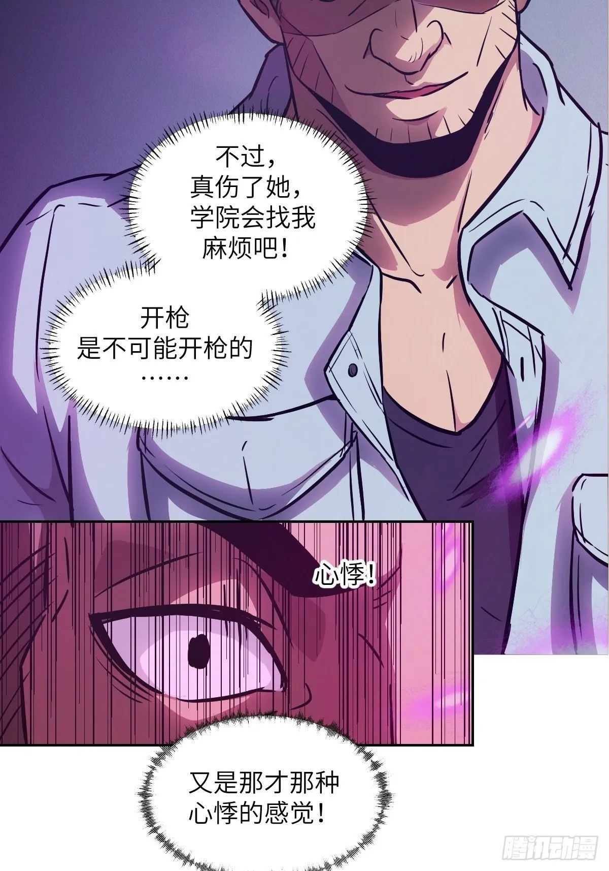014 史上最强超凡 第2页