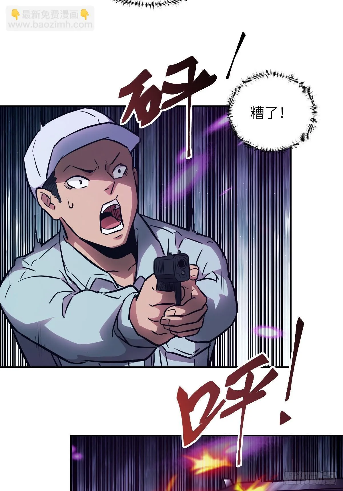 014 史上最强超凡 第3页