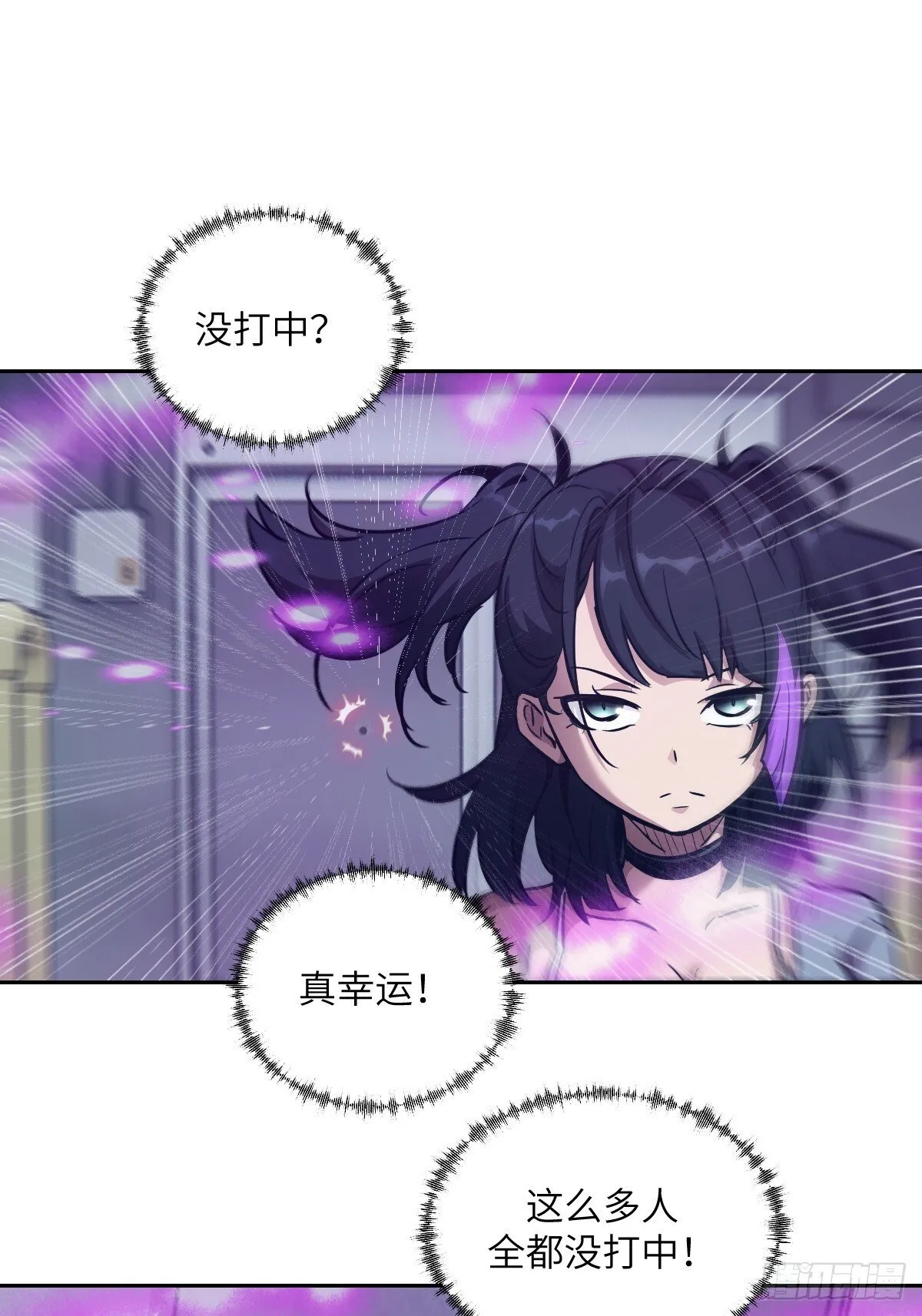 014 史上最强超凡 第7页