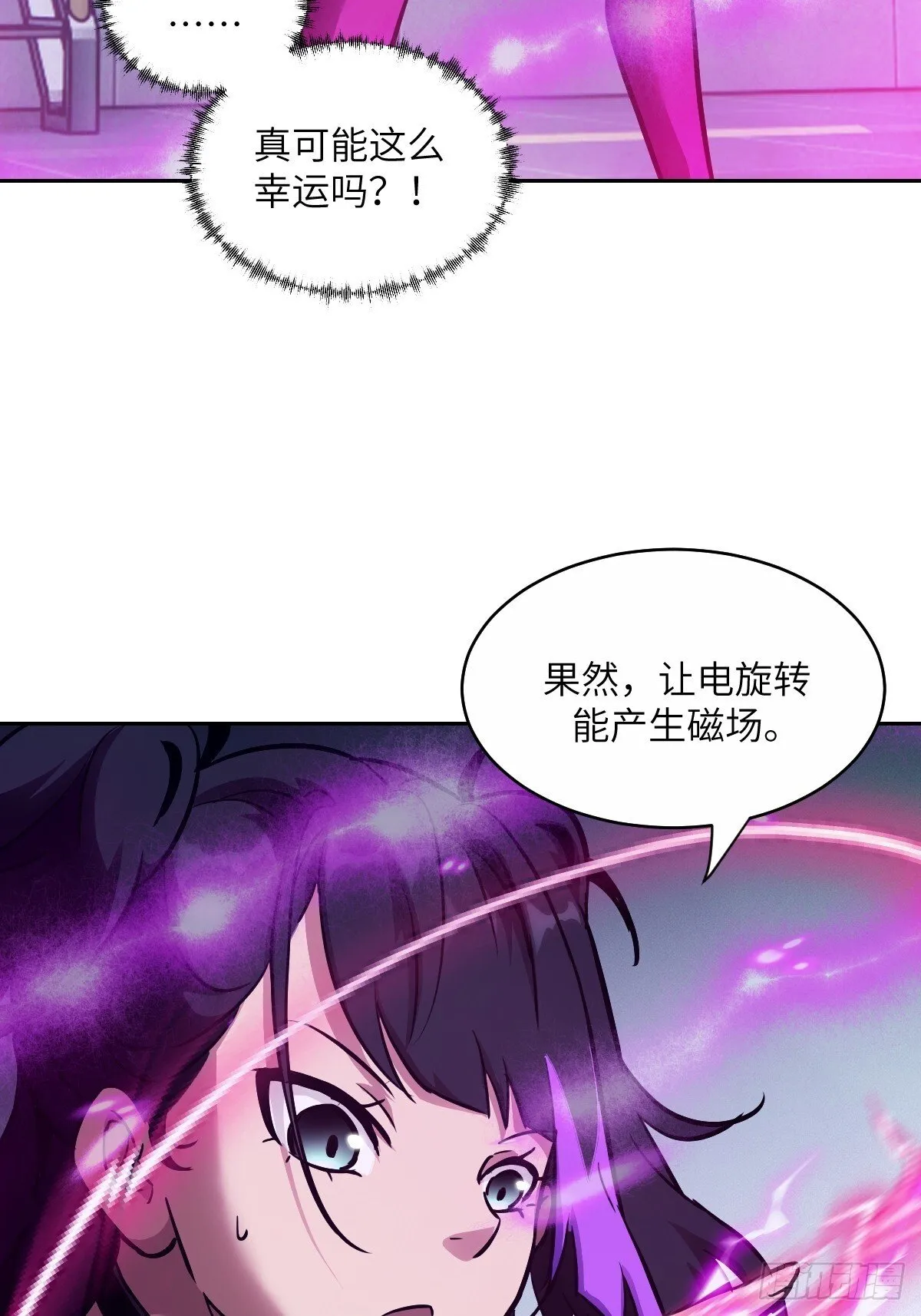 014 史上最强超凡 第9页