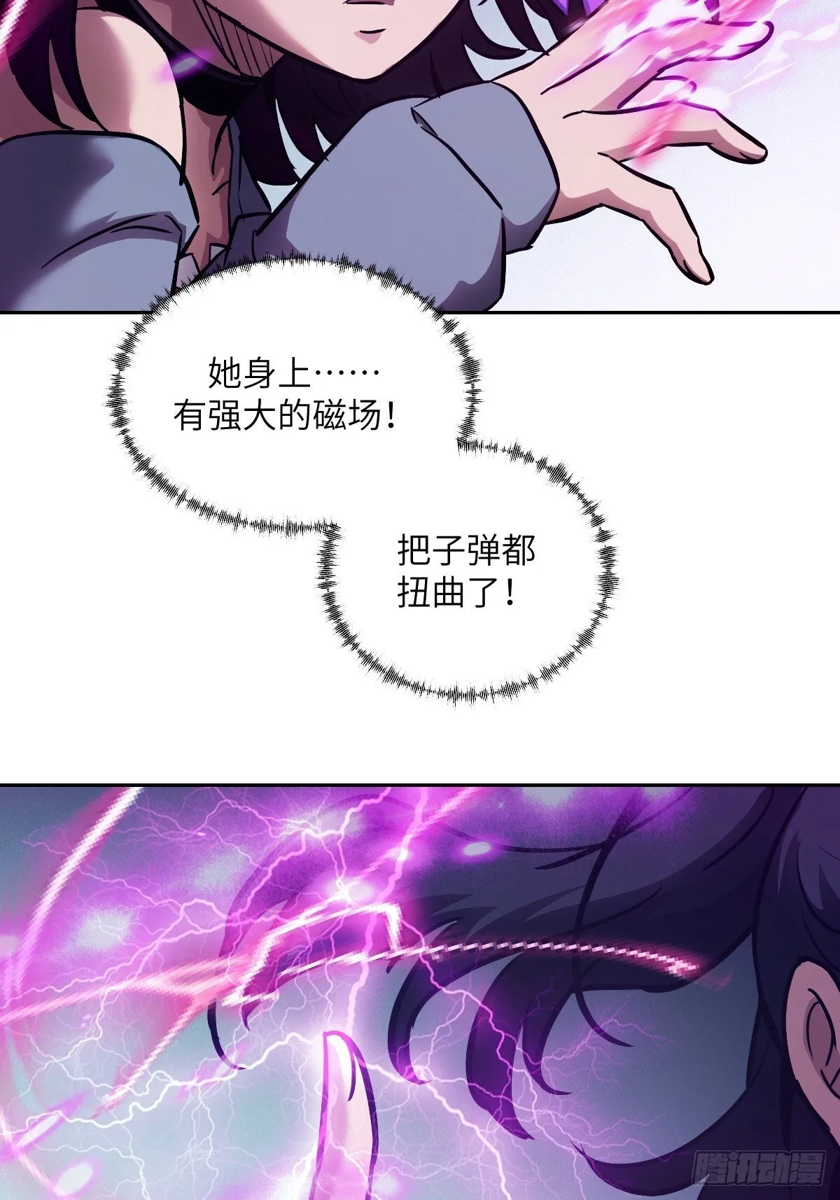 014 史上最强超凡 第10页