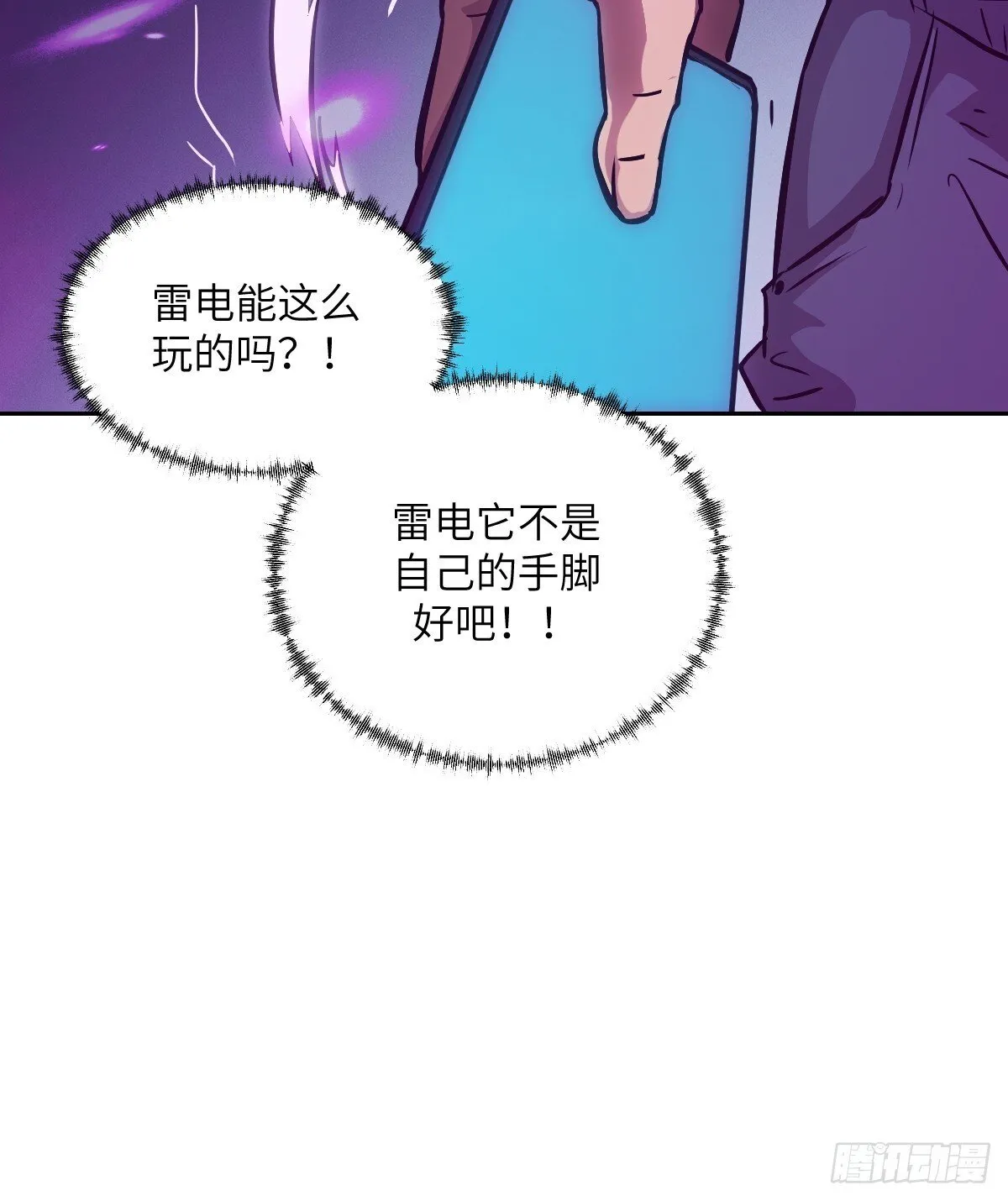 014 史上最强超凡 第12页