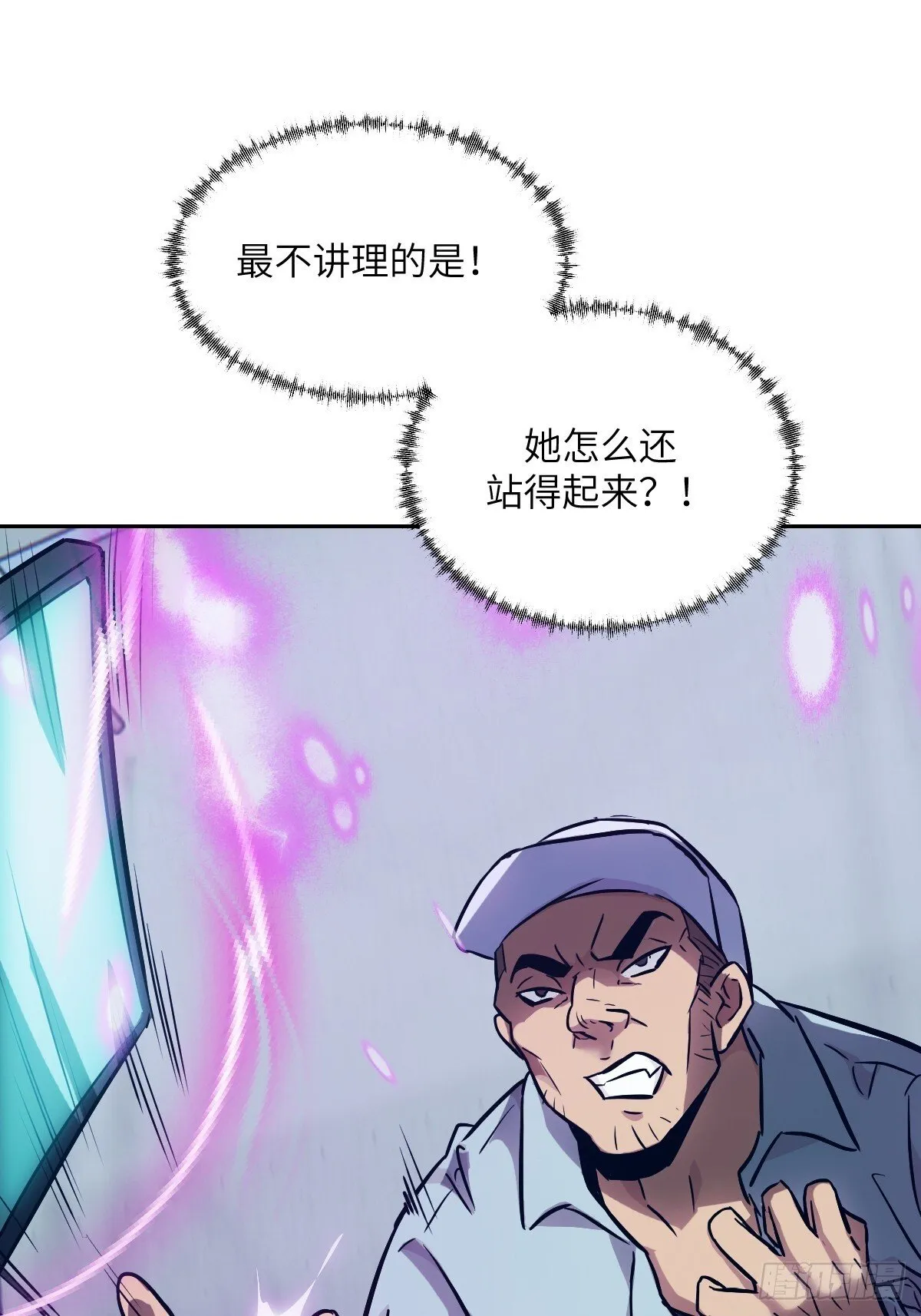014 史上最强超凡 第13页