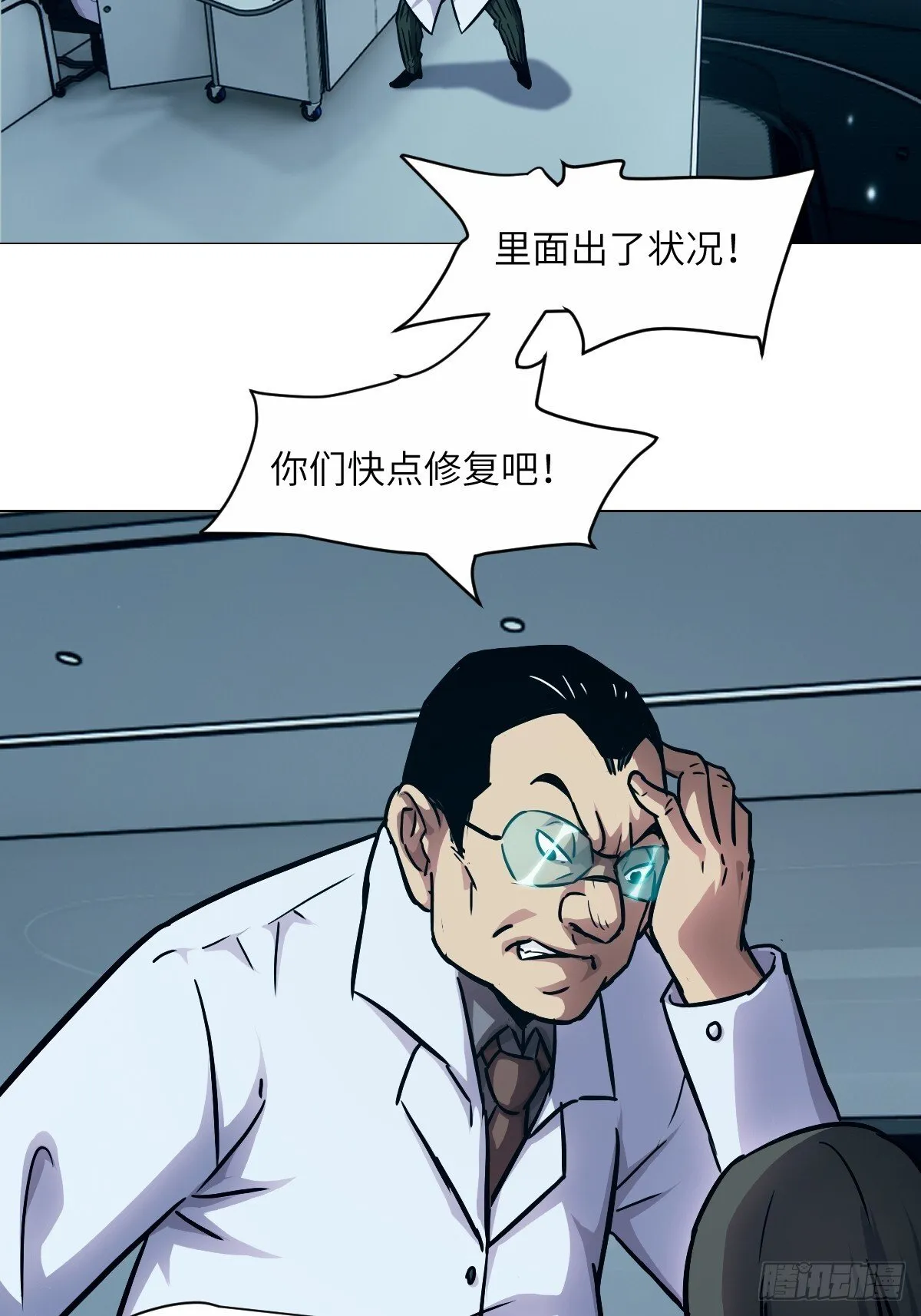 014 史上最强超凡 第20页