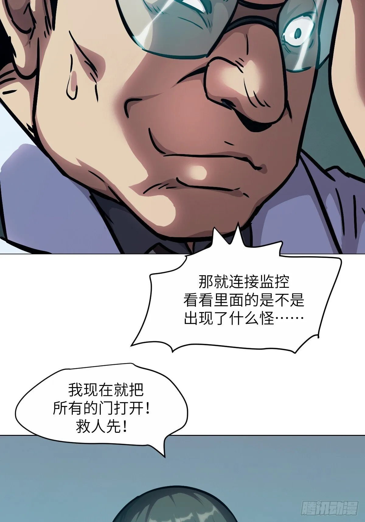 014 史上最强超凡 第22页
