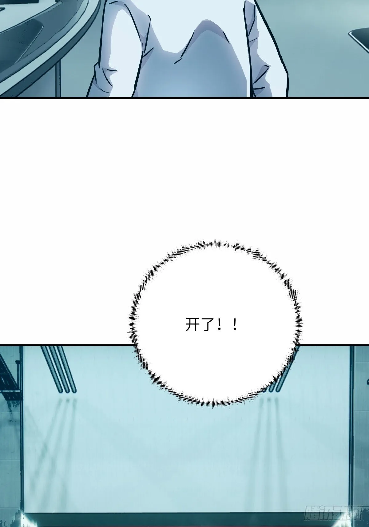014 史上最强超凡 第26页