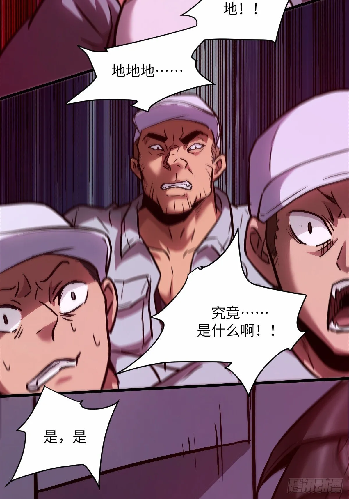 014 史上最强超凡 第32页