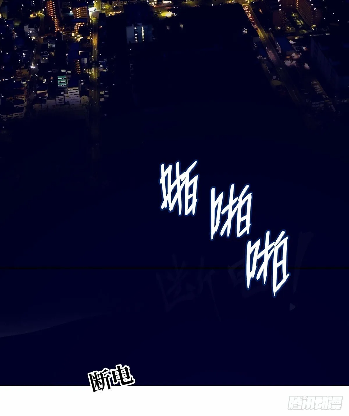 014 史上最强超凡 第42页