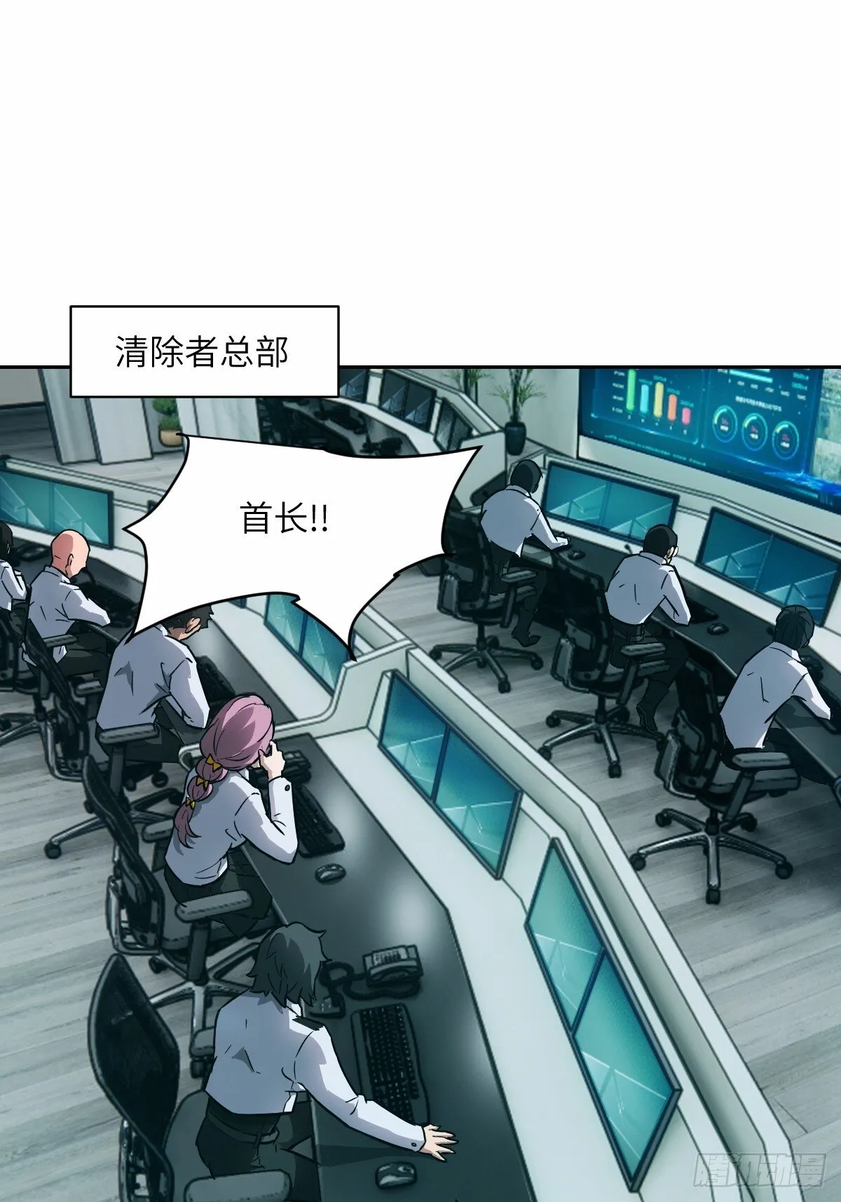 014 史上最强超凡 第43页