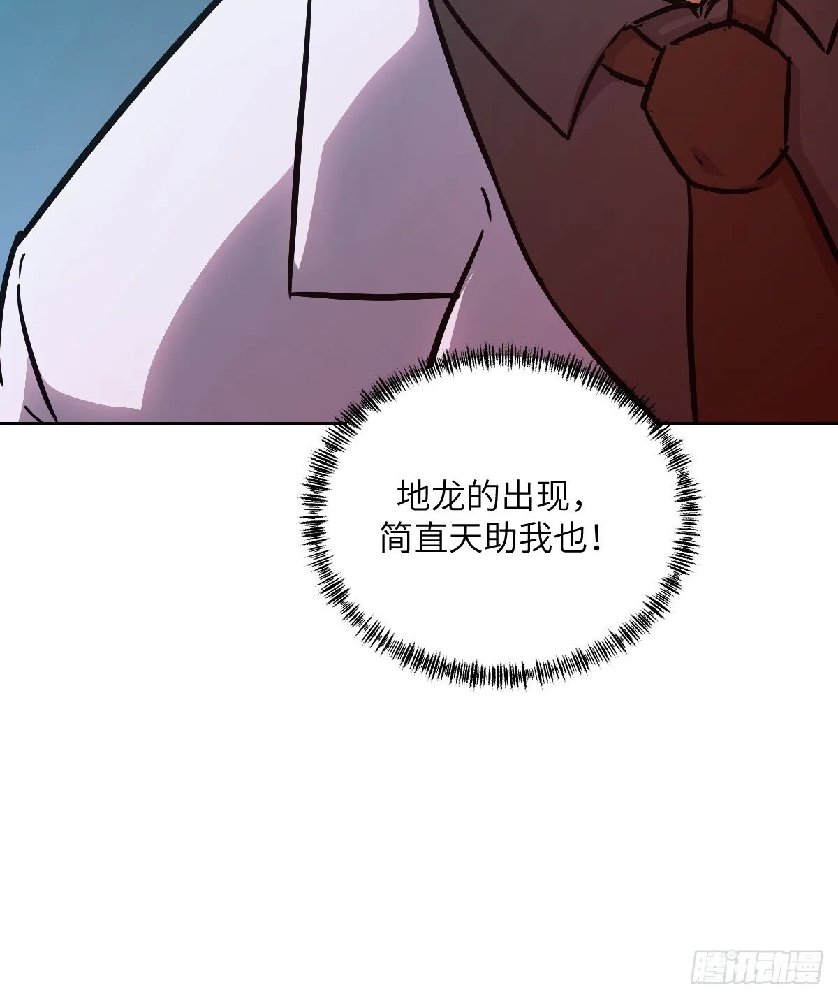 014 史上最强超凡 第54页