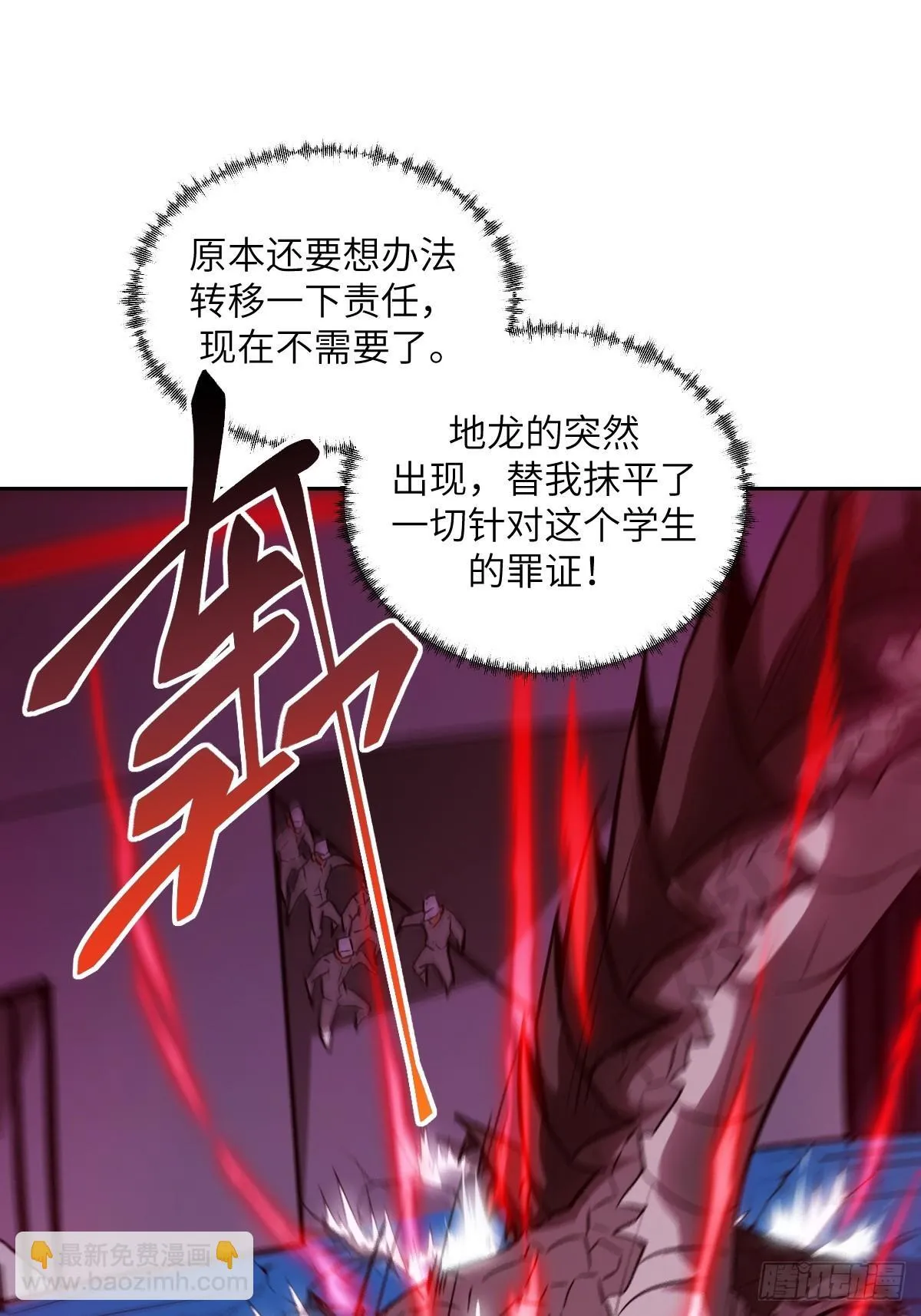014 史上最强超凡 第55页