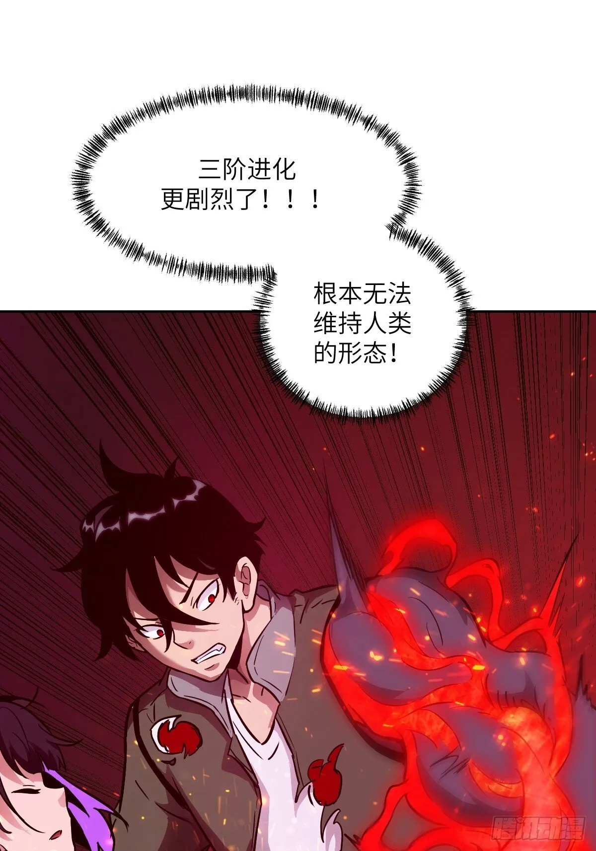 014 史上最强超凡 第61页
