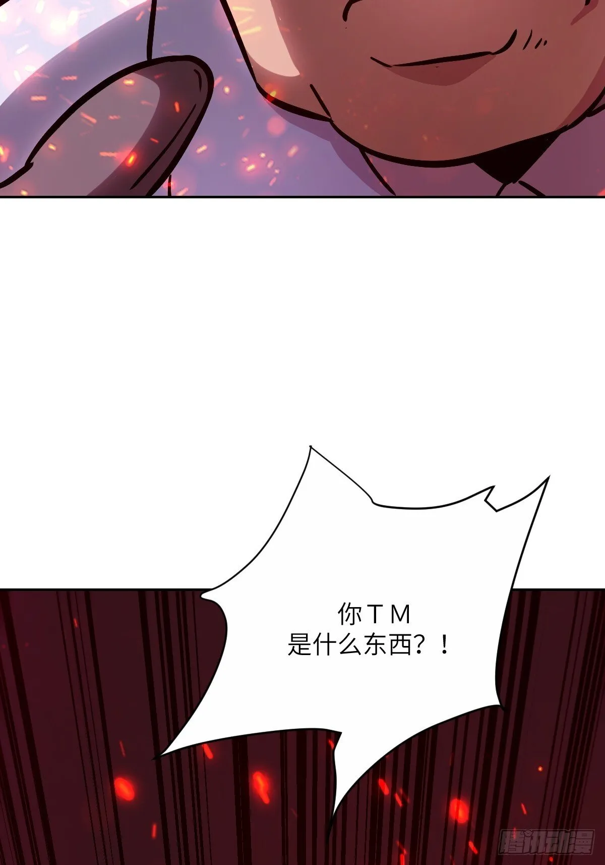 014 史上最强超凡 第68页